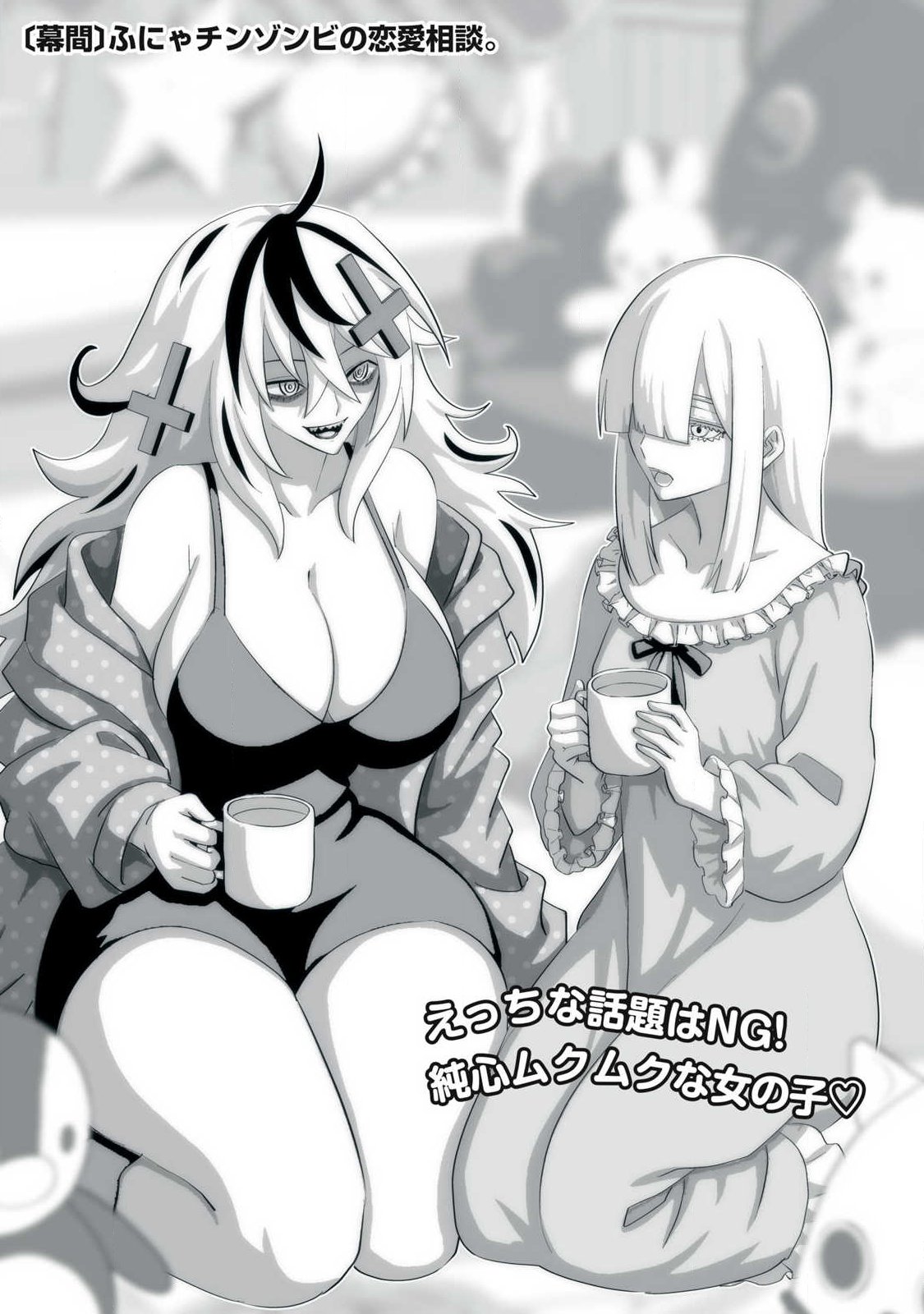 Tsuihou sareta Renkinjutsushi, Adaruto Guzzu de Sekai wo Sukuu ~ Donna Monsutaa mo Zettai ni Ikaseru Otoko ~ Chapter 80.5 1ページ