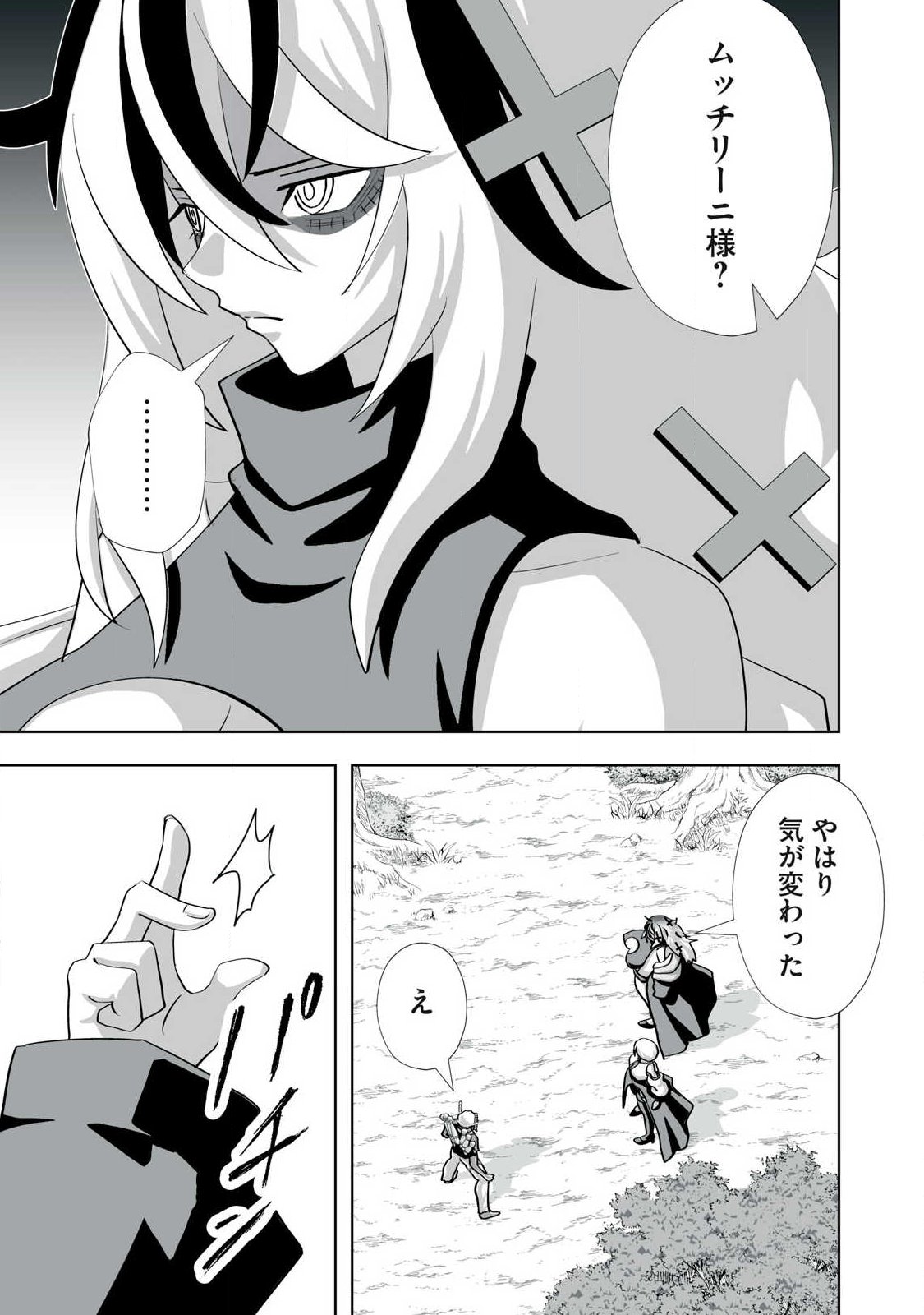 Tsuihou sareta Renkinjutsushi, Adaruto Guzzu de Sekai wo Sukuu ~ Donna Monsutaa mo Zettai ni Ikaseru Otoko ~ Chapter 80.5 11ページ