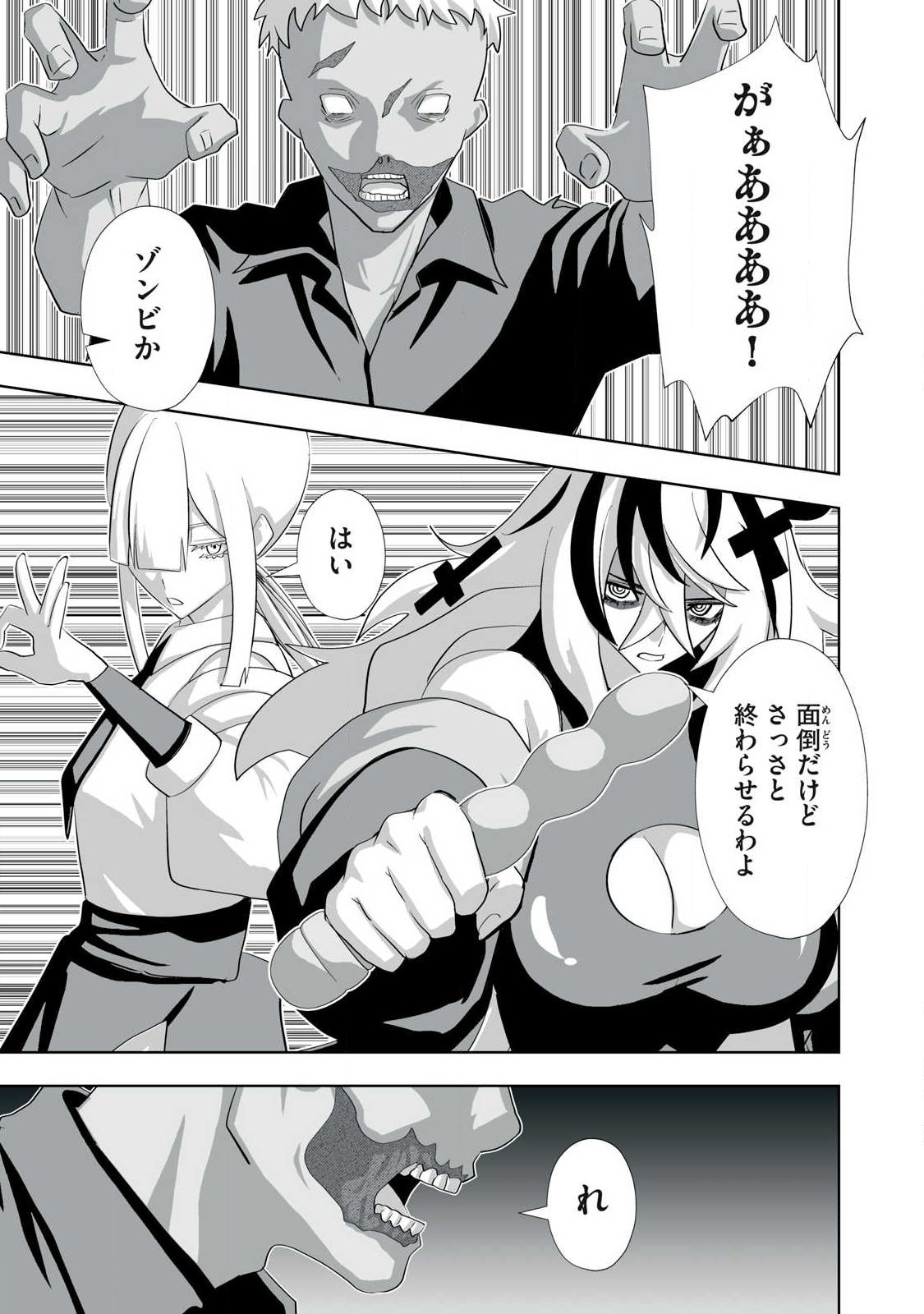 Tsuihou sareta Renkinjutsushi, Adaruto Guzzu de Sekai wo Sukuu ~ Donna Monsutaa mo Zettai ni Ikaseru Otoko ~ Chapter 80.5 3ページ