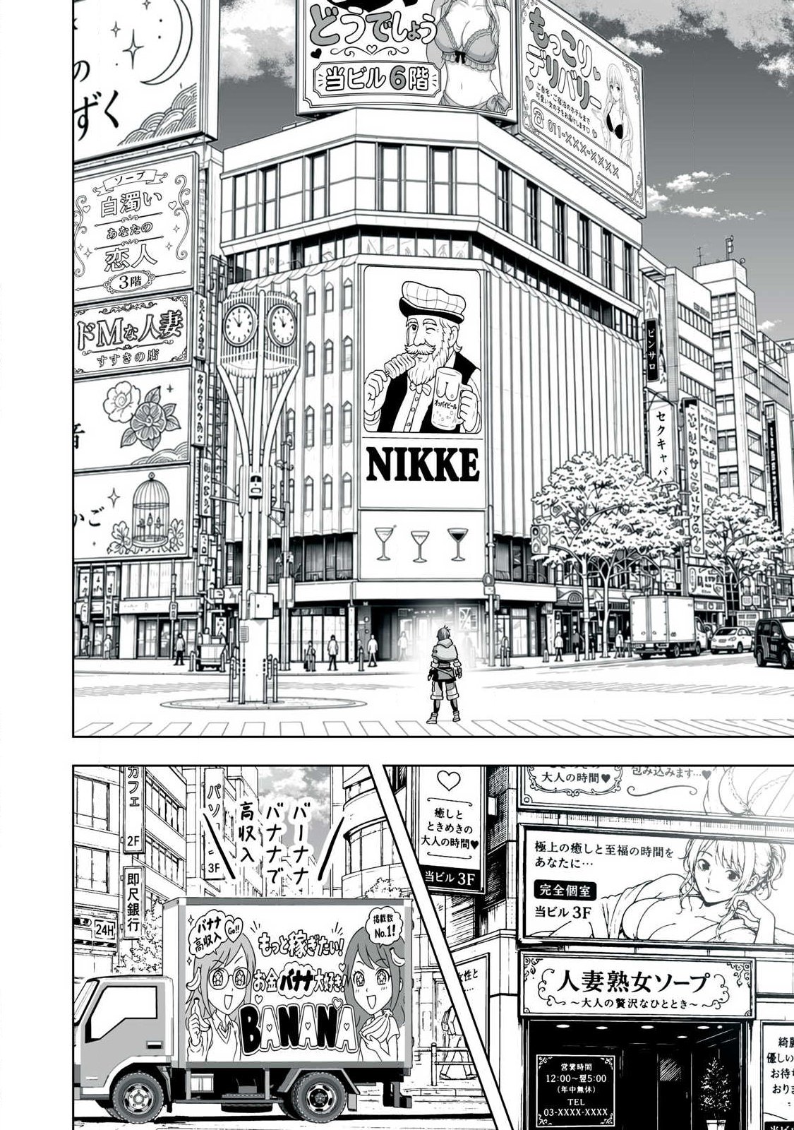 Tsuihou sareta Renkinjutsushi, Adaruto Guzzu de Sekai wo Sukuu ~ Donna Monsutaa mo Zettai ni Ikaseru Otoko ~ Chapter 81 12ページ