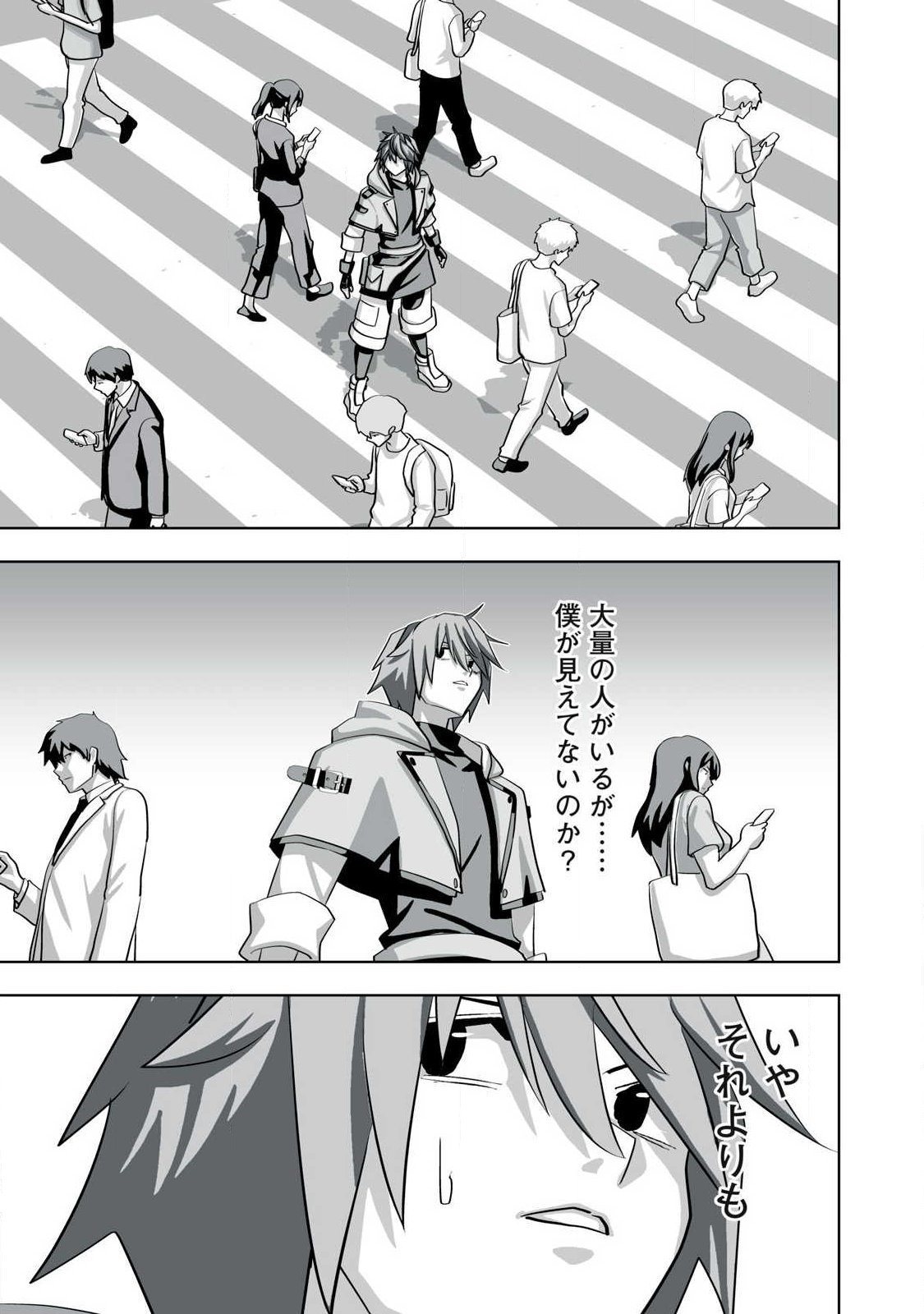 Tsuihou sareta Renkinjutsushi, Adaruto Guzzu de Sekai wo Sukuu ~ Donna Monsutaa mo Zettai ni Ikaseru Otoko ~ Chapter 81 13ページ
