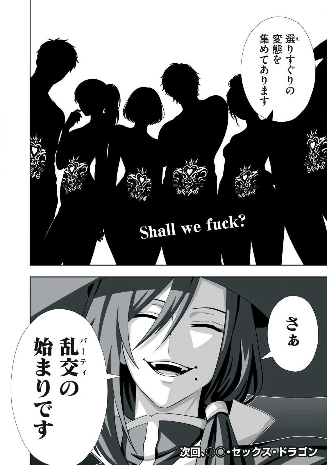 Tsuihou sareta Renkinjutsushi, Adaruto Guzzu de Sekai wo Sukuu ~ Donna Monsutaa mo Zettai ni Ikaseru Otoko ~ Chapter 81 22ページ