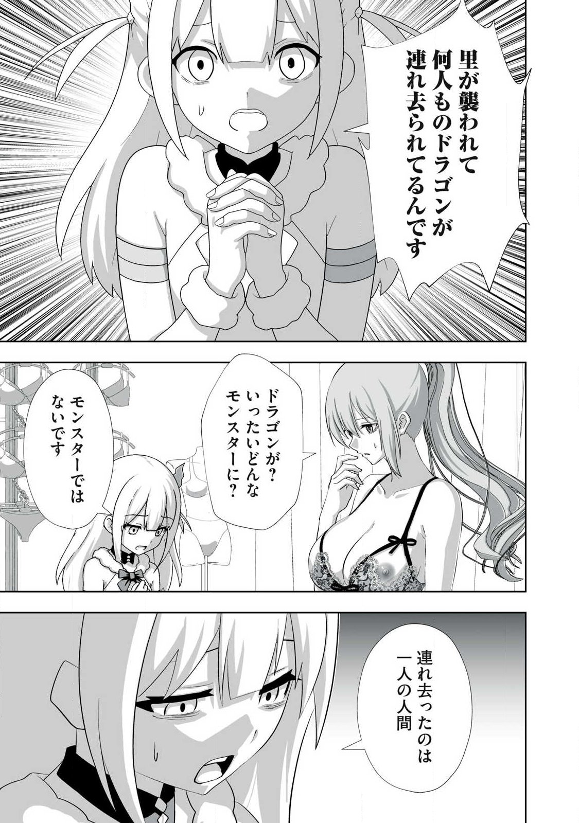 Tsuihou sareta Renkinjutsushi, Adaruto Guzzu de Sekai wo Sukuu ~ Donna Monsutaa mo Zettai ni Ikaseru Otoko ~ Chapter 82 5ページ