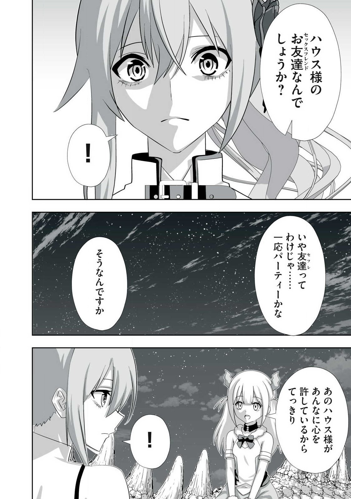 Tsuihou sareta Renkinjutsushi, Adaruto Guzzu de Sekai wo Sukuu ~ Donna Monsutaa mo Zettai ni Ikaseru Otoko ~ Chapter 82 10ページ
