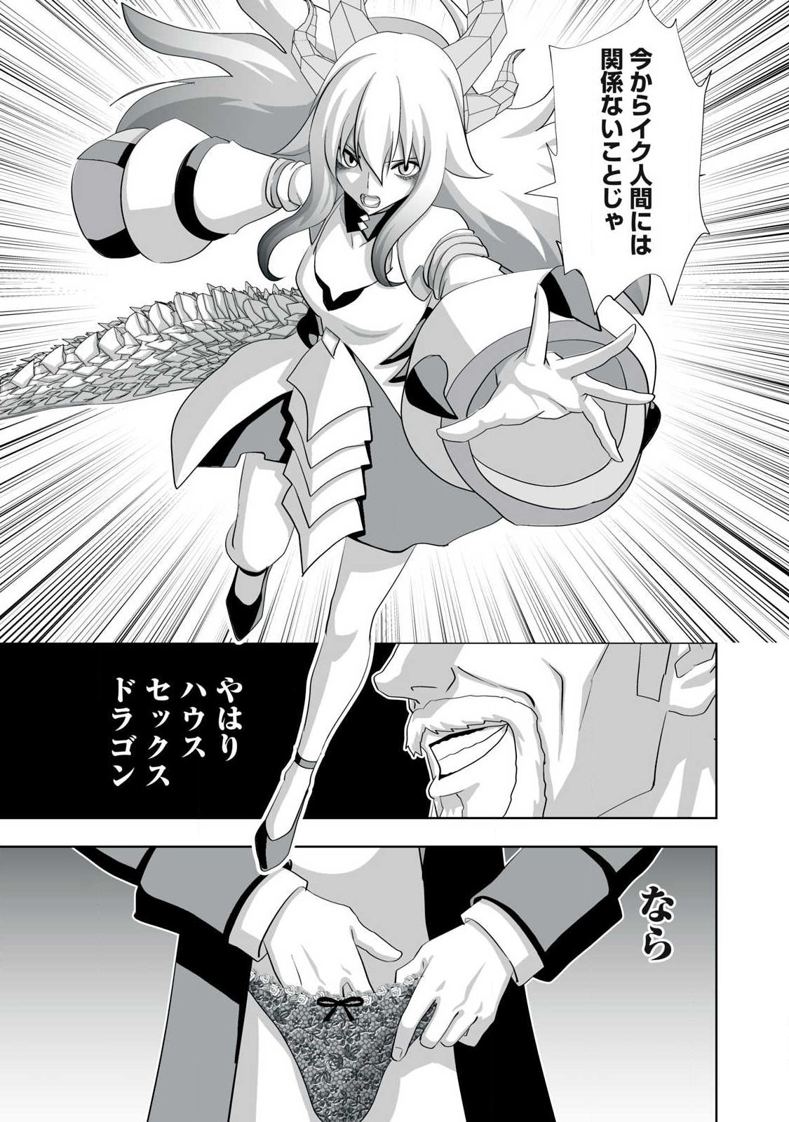 Tsuihou sareta Renkinjutsushi, Adaruto Guzzu de Sekai wo Sukuu ~ Donna Monsutaa mo Zettai ni Ikaseru Otoko ~ Chapter 84 11ページ