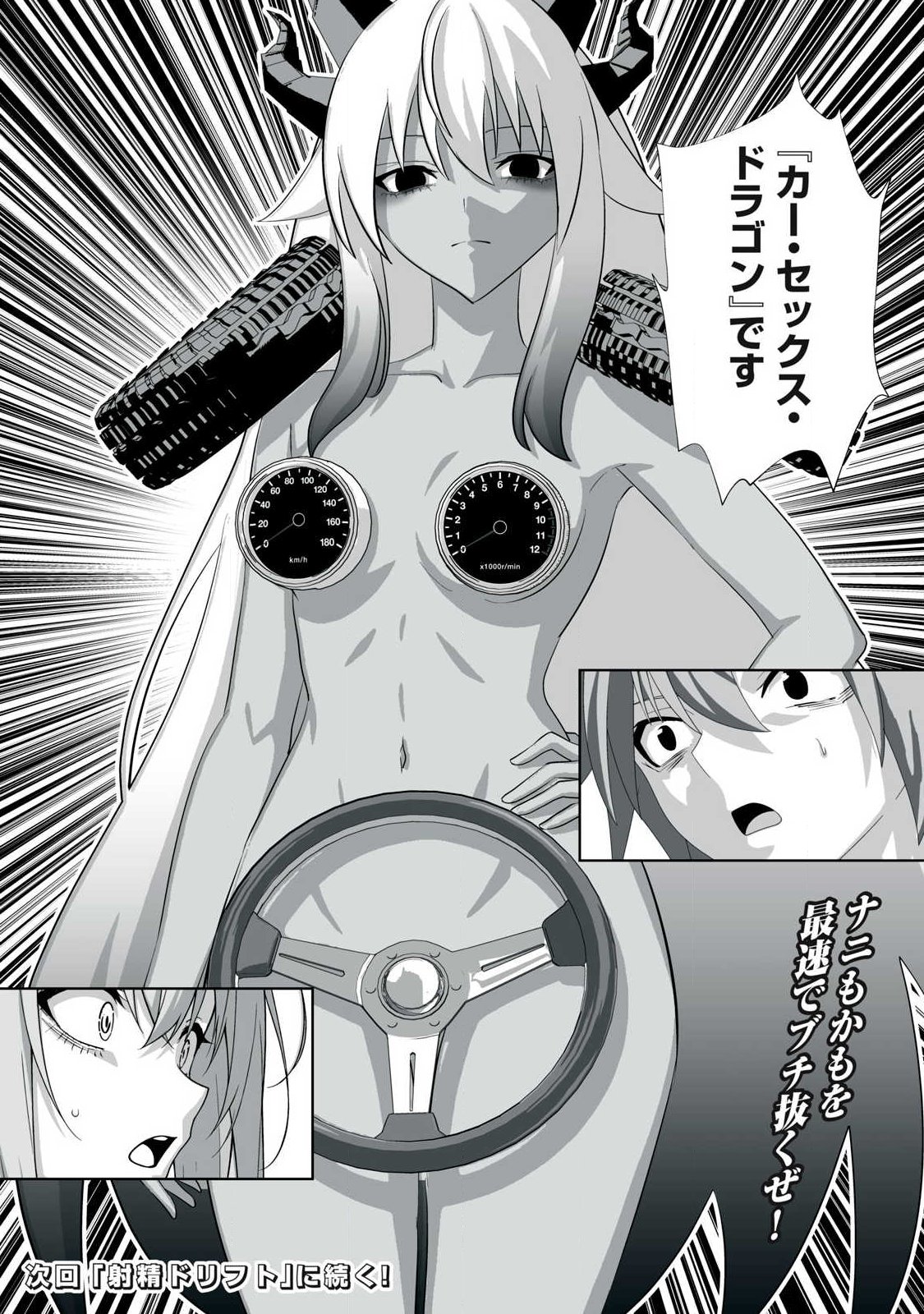 Tsuihou sareta Renkinjutsushi, Adaruto Guzzu de Sekai wo Sukuu ~ Donna Monsutaa mo Zettai ni Ikaseru Otoko ~ Chapter 84 20ページ