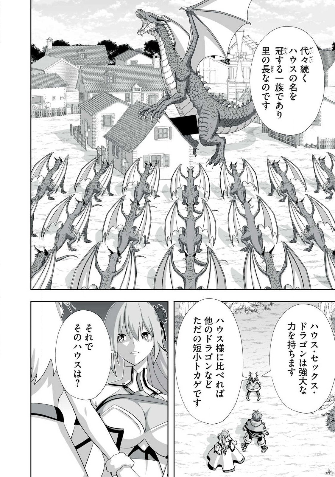 Tsuihou sareta Renkinjutsushi, Adaruto Guzzu de Sekai wo Sukuu ~ Donna Monsutaa mo Zettai ni Ikaseru Otoko ~ Chapter 84 6ページ