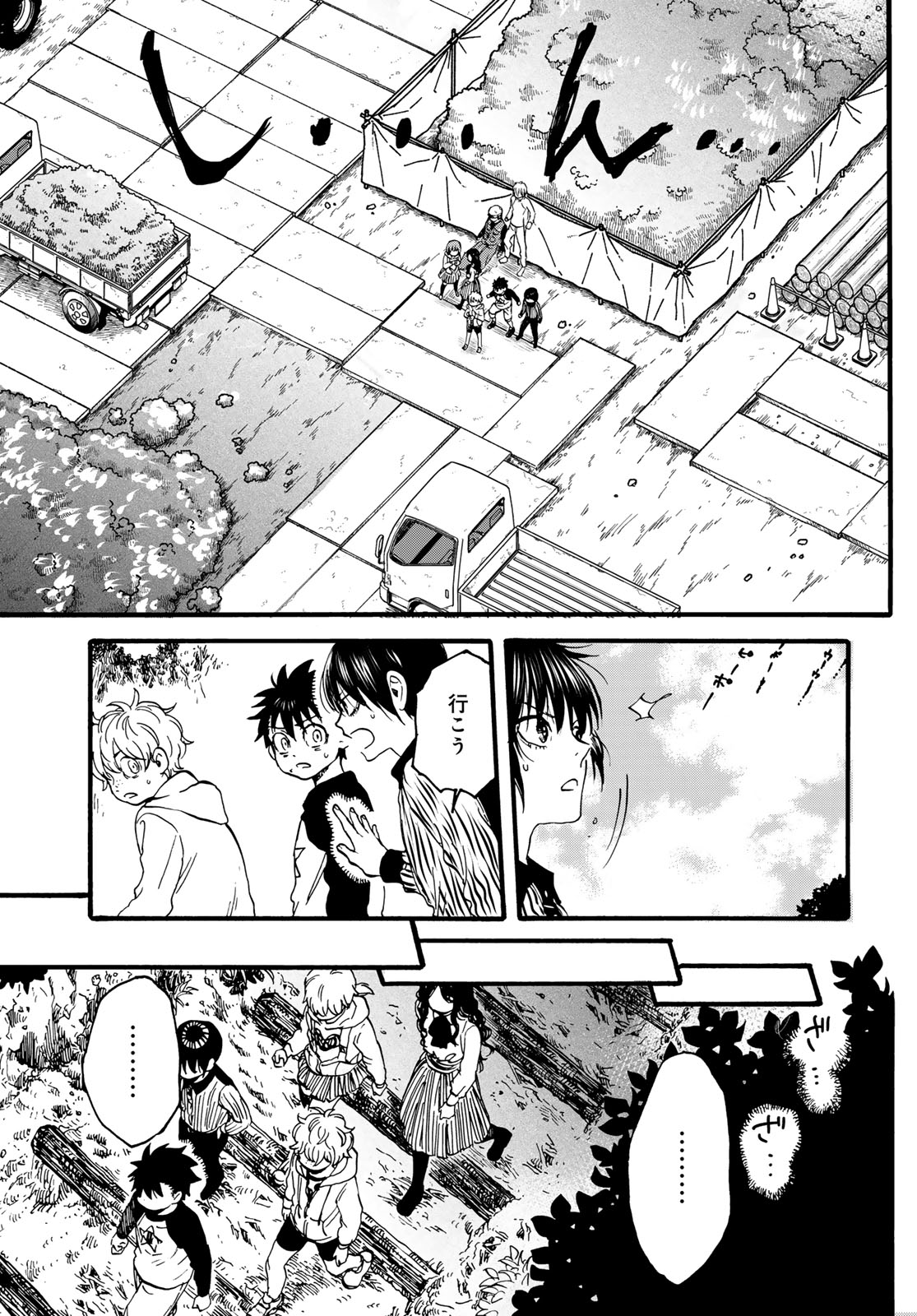 Jigokudou Reikai Tsuushin Chapter 35 19ページ