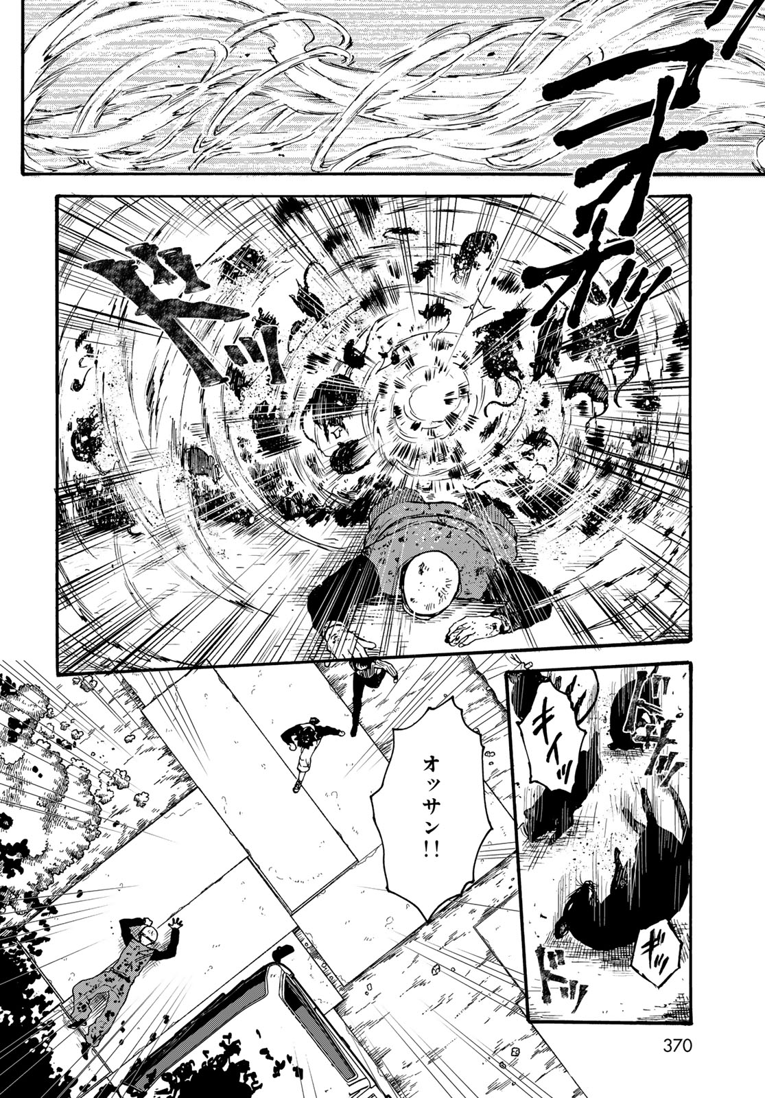 Jigokudou Reikai Tsuushin Chapter 35 4ページ