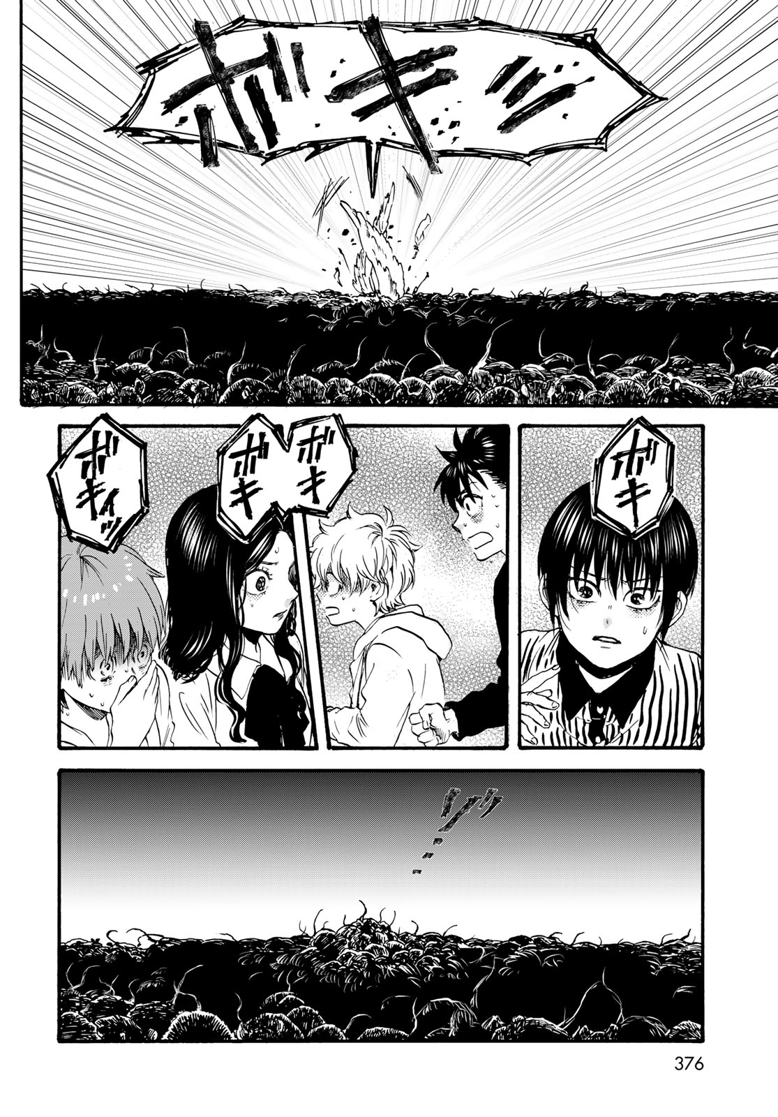 Jigokudou Reikai Tsuushin Chapter 35 10ページ