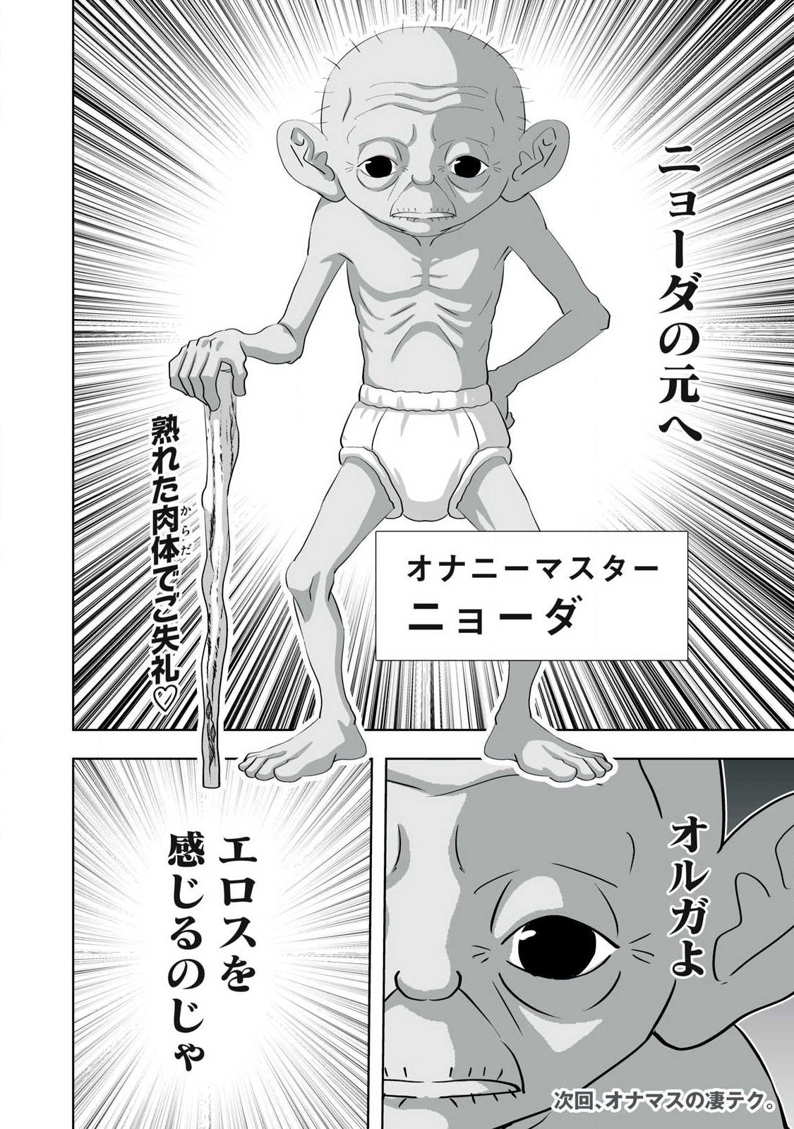 Tsuihou sareta Renkinjutsushi, Adaruto Guzzu de Sekai wo Sukuu ~ Donna Monsutaa mo Zettai ni Ikaseru Otoko ~ Chapter 85 18ページ