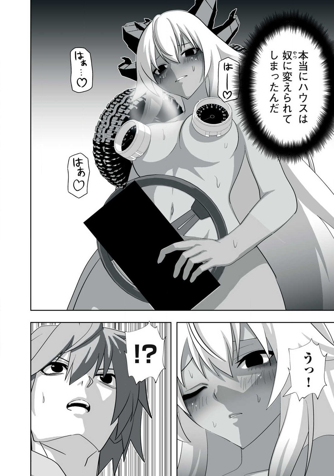 Tsuihou sareta Renkinjutsushi, Adaruto Guzzu de Sekai wo Sukuu ~ Donna Monsutaa mo Zettai ni Ikaseru Otoko ~ Chapter 85 6ページ