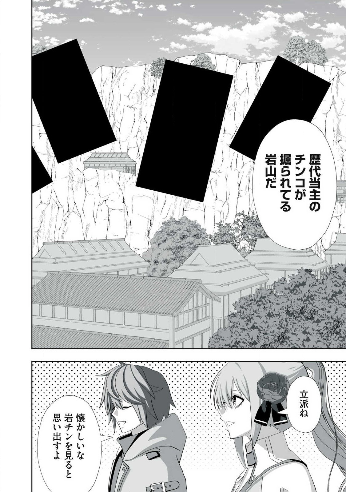 Tsuihou sareta Renkinjutsushi, Adaruto Guzzu de Sekai wo Sukuu ~ Donna Monsutaa mo Zettai ni Ikaseru Otoko ~ Chapter 86 2ページ