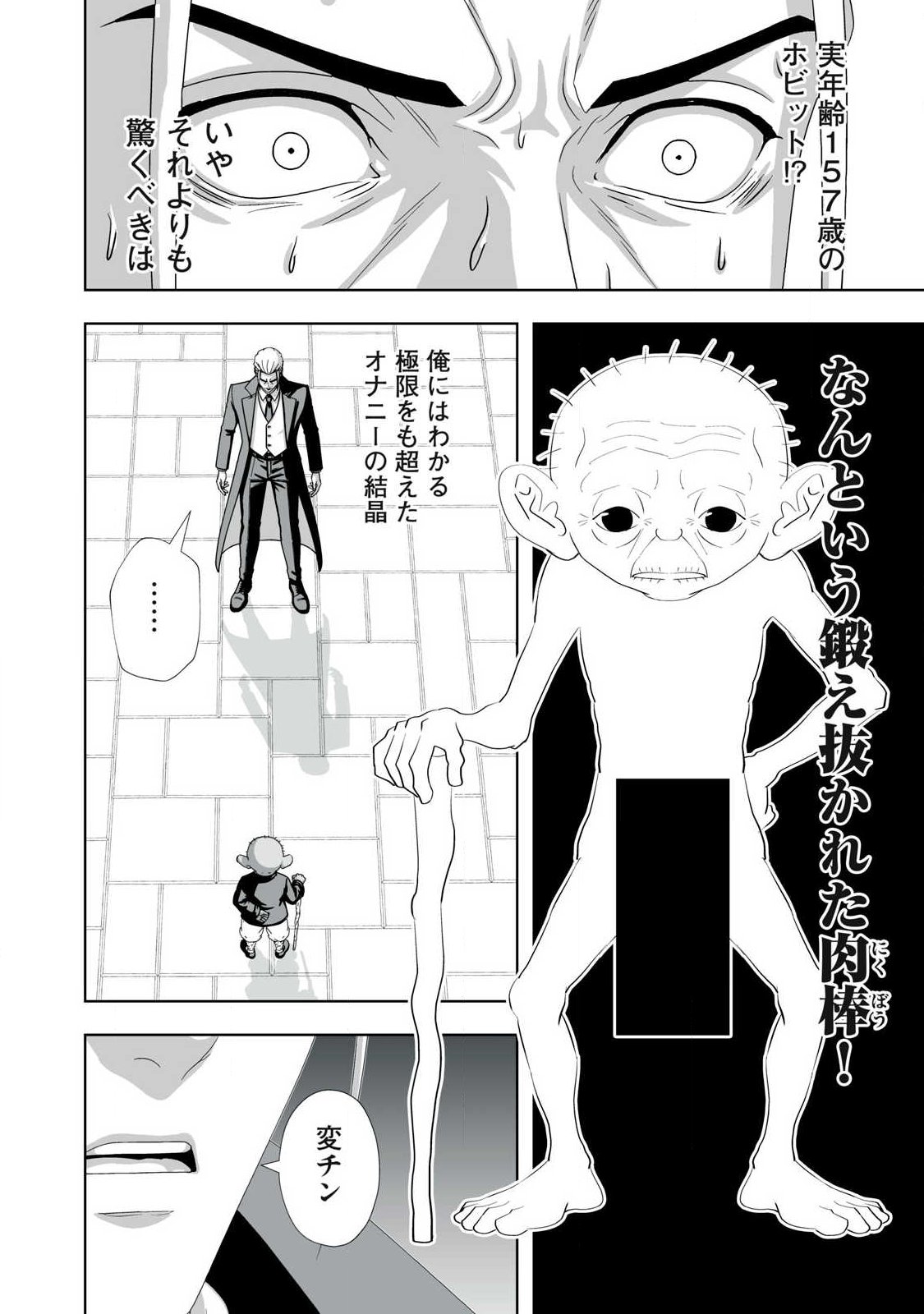 Tsuihou sareta Renkinjutsushi, Adaruto Guzzu de Sekai wo Sukuu ~ Donna Monsutaa mo Zettai ni Ikaseru Otoko ~ Chapter 86 12ページ