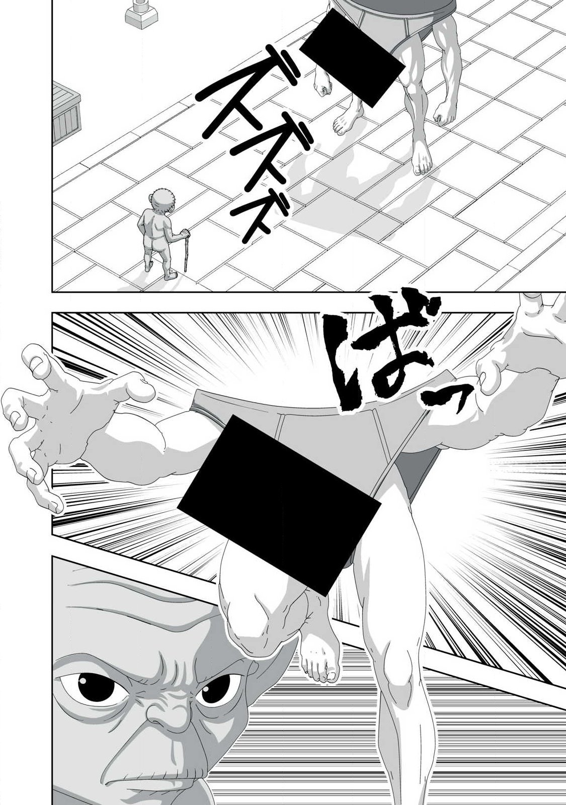 Tsuihou sareta Renkinjutsushi, Adaruto Guzzu de Sekai wo Sukuu ~ Donna Monsutaa mo Zettai ni Ikaseru Otoko ~ Chapter 86 14ページ