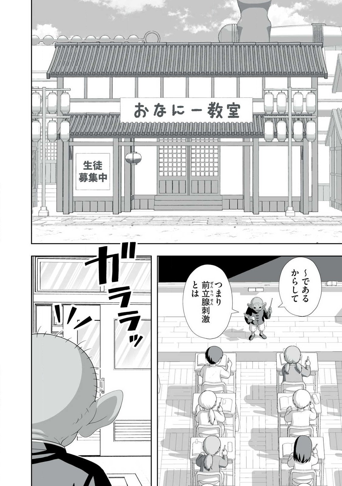 Tsuihou sareta Renkinjutsushi, Adaruto Guzzu de Sekai wo Sukuu ~ Donna Monsutaa mo Zettai ni Ikaseru Otoko ~ Chapter 86 4ページ