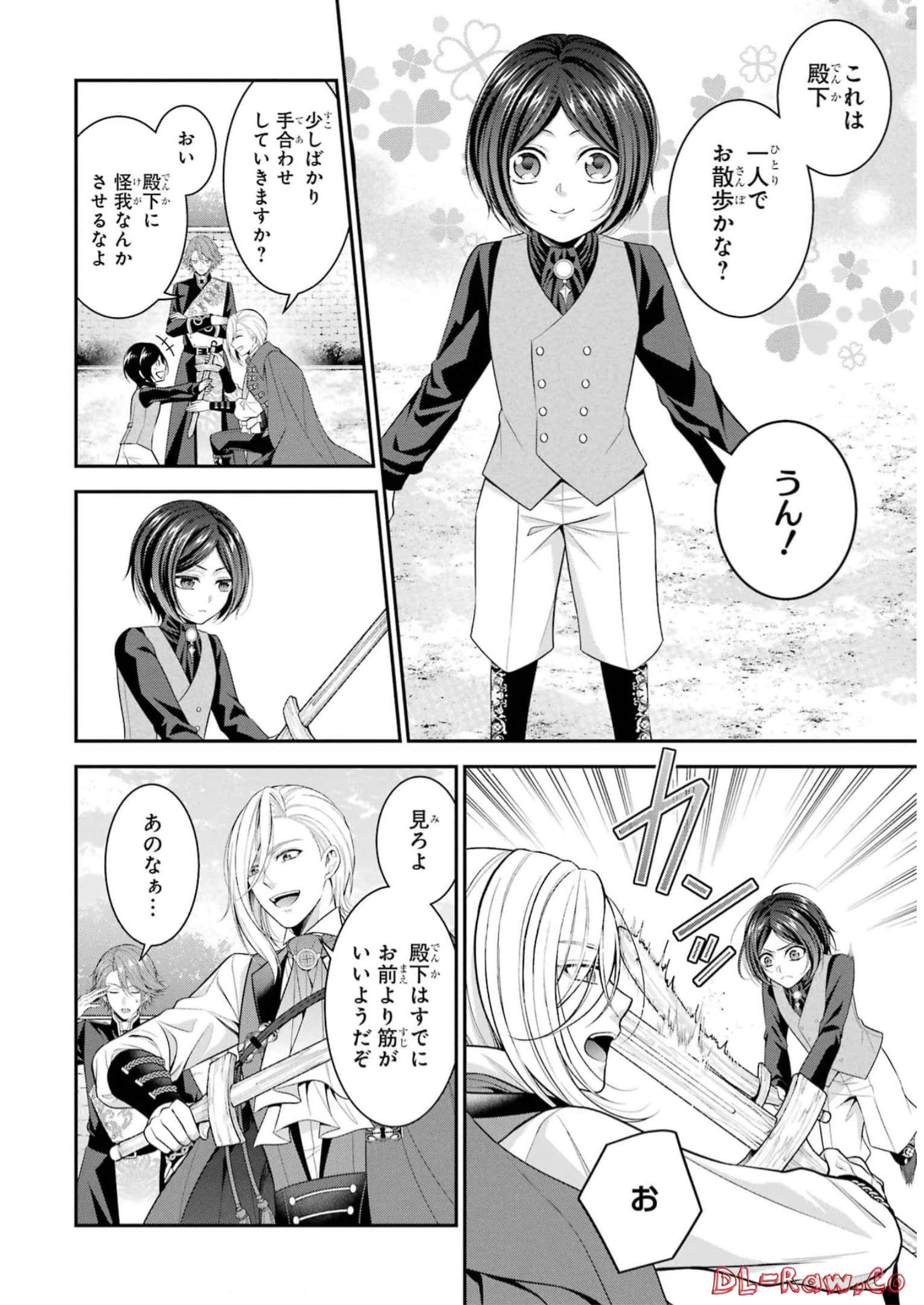 Aobarahime no Yarinaoshi Kakumeiki Chapter 34.5 2ページ