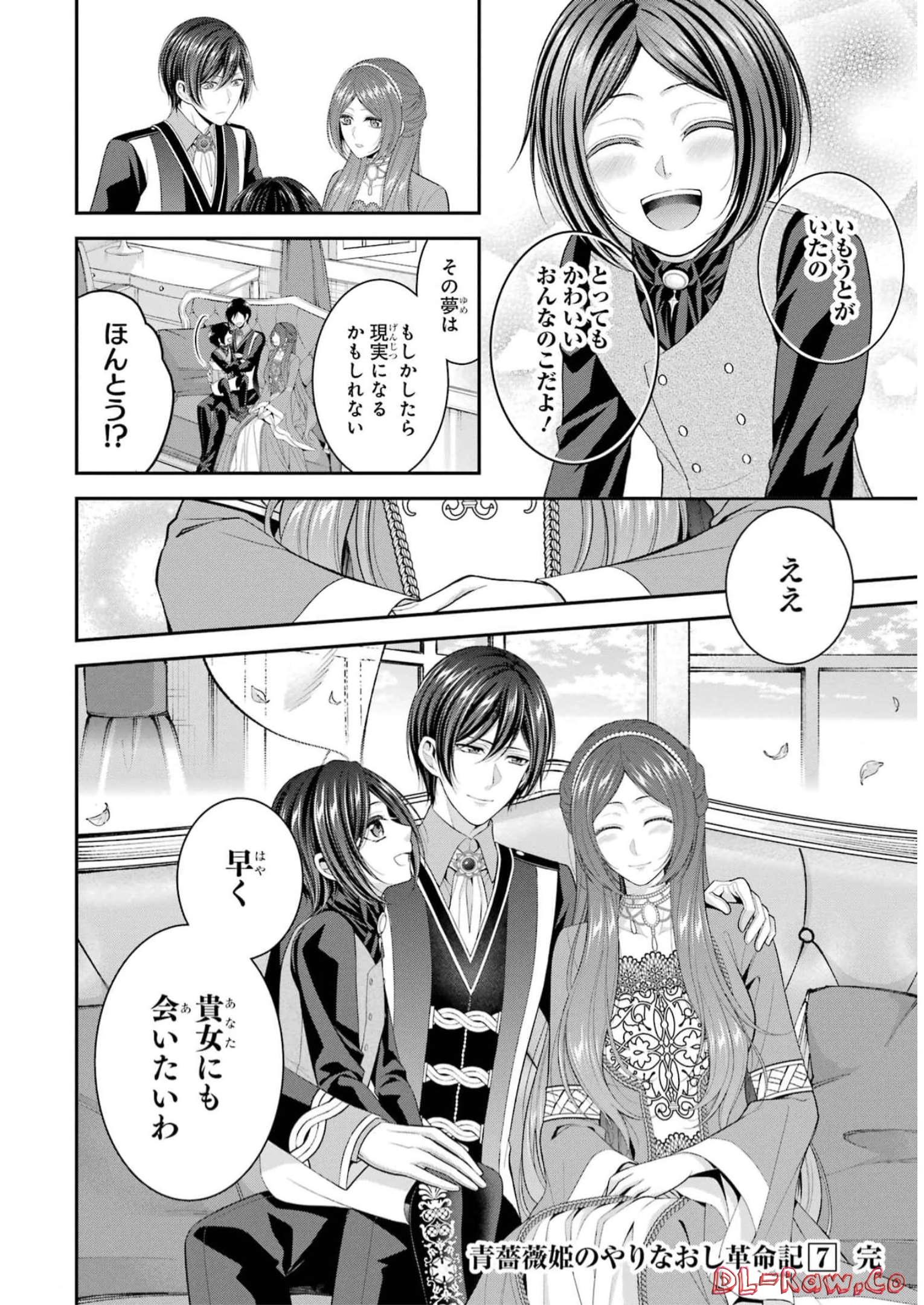 Aobarahime no Yarinaoshi Kakumeiki Chapter 34.5 12ページ