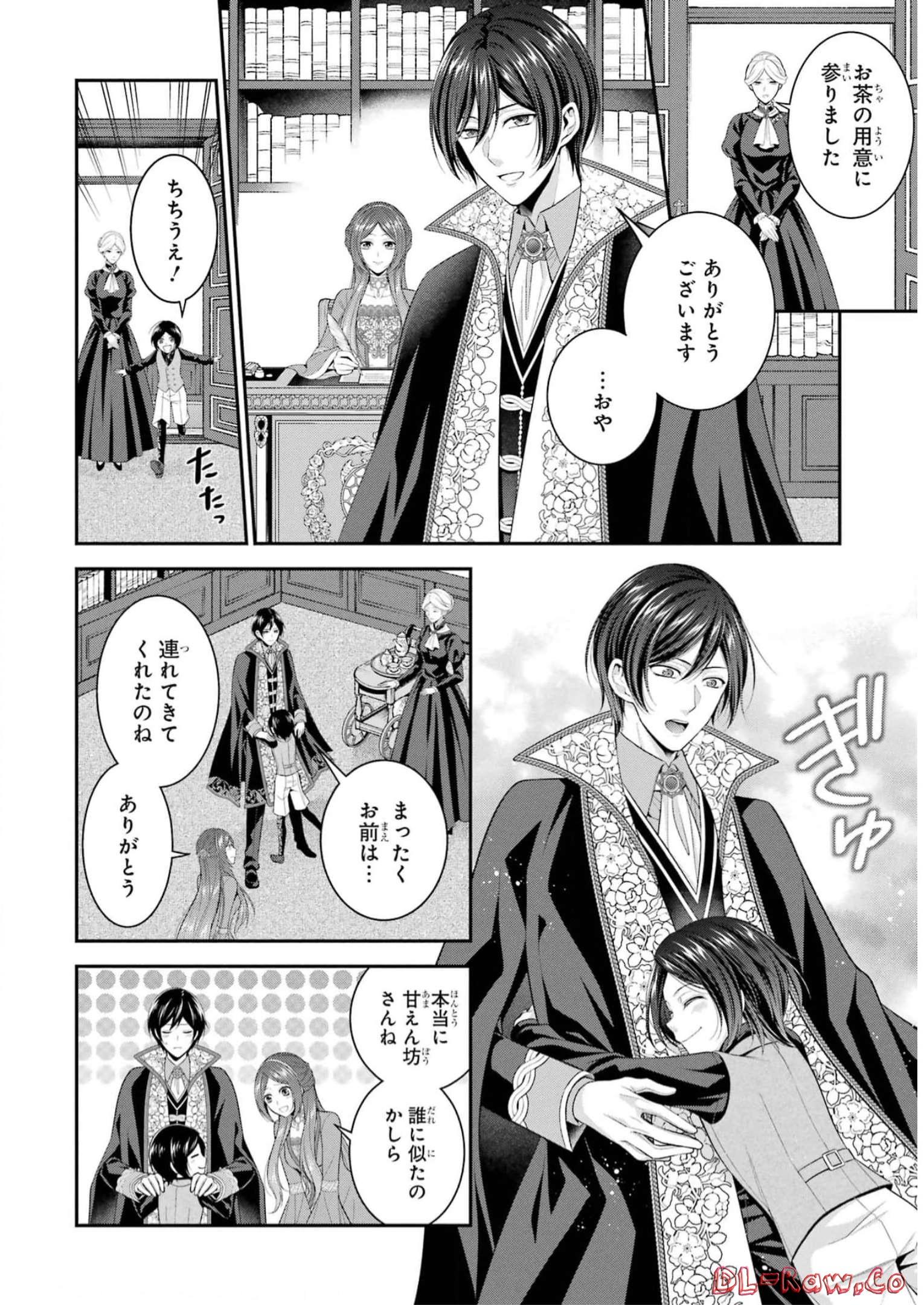 Aobarahime no Yarinaoshi Kakumeiki Chapter 34.5 8ページ