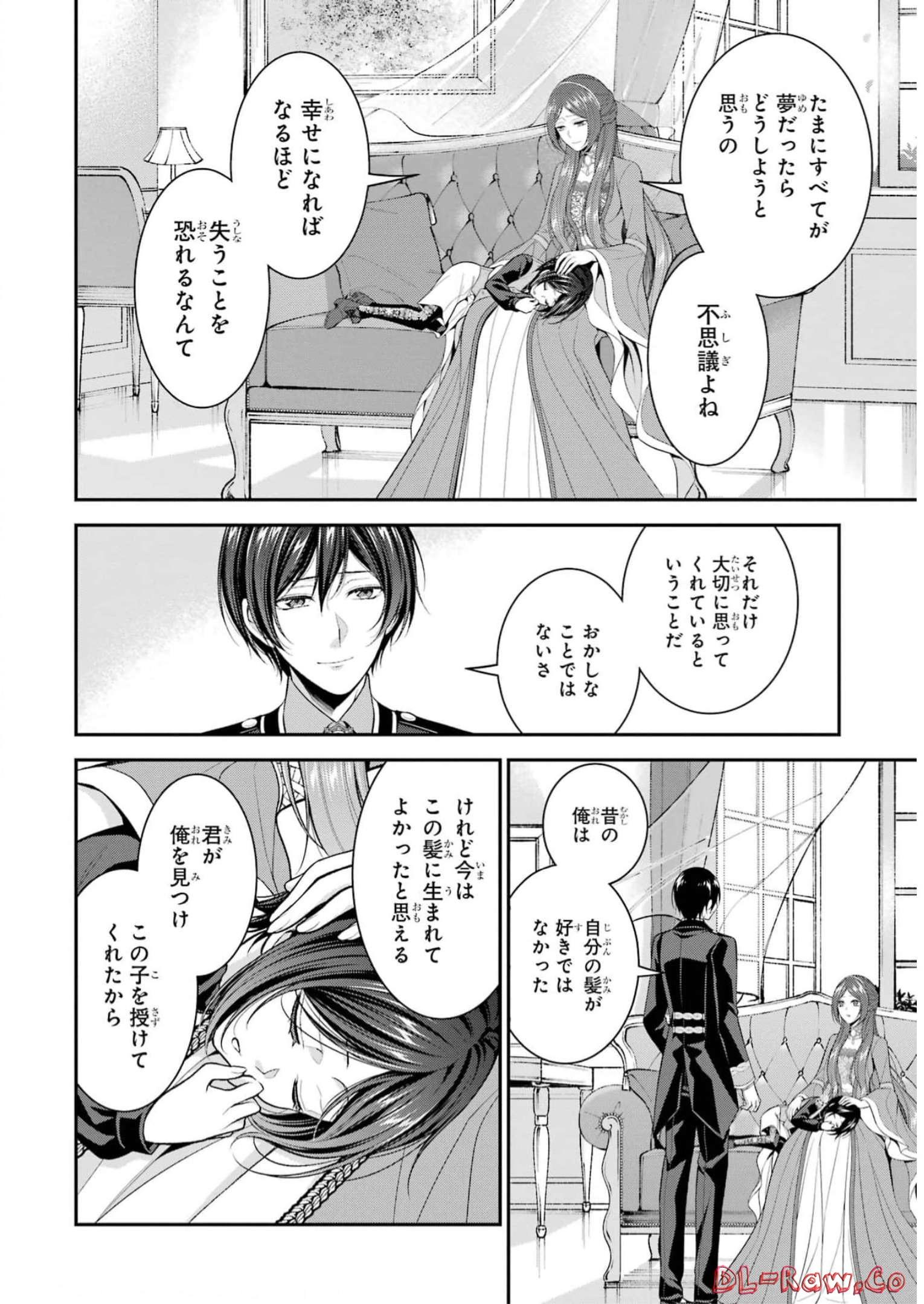 Aobarahime no Yarinaoshi Kakumeiki Chapter 34.5 10ページ