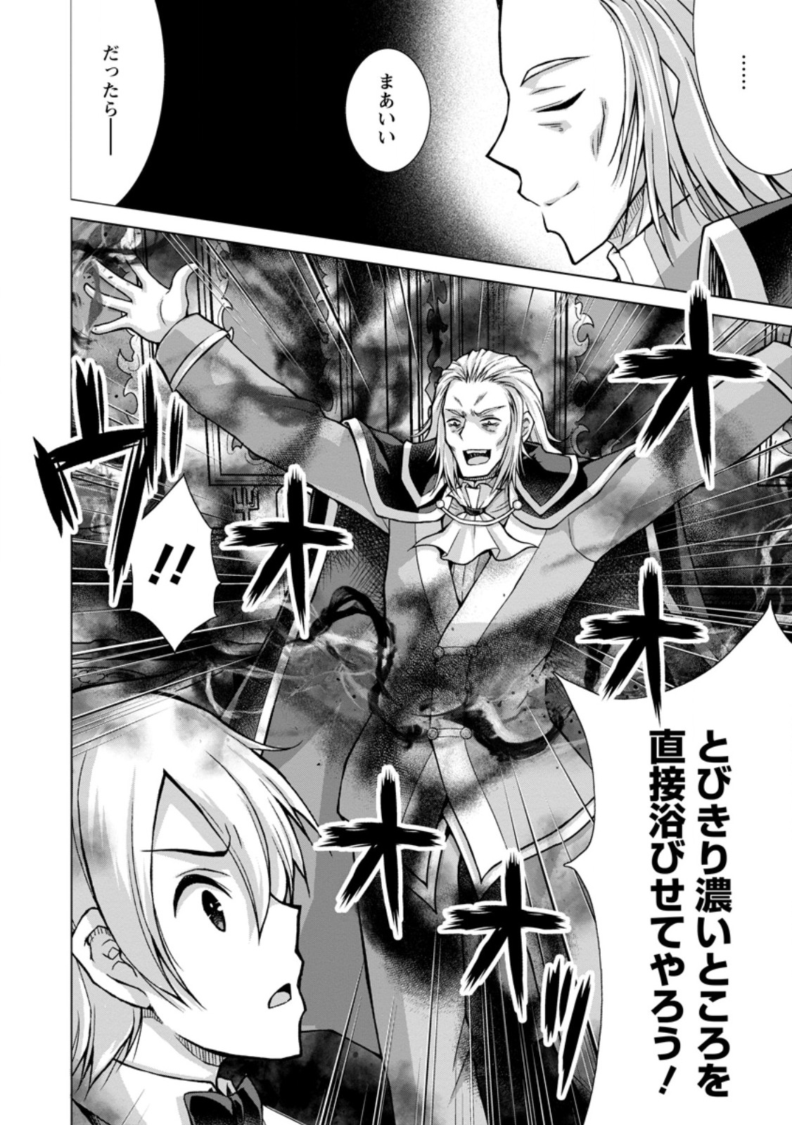 Nonbendarari na Tenseisha Chapter 34.1 10ページ