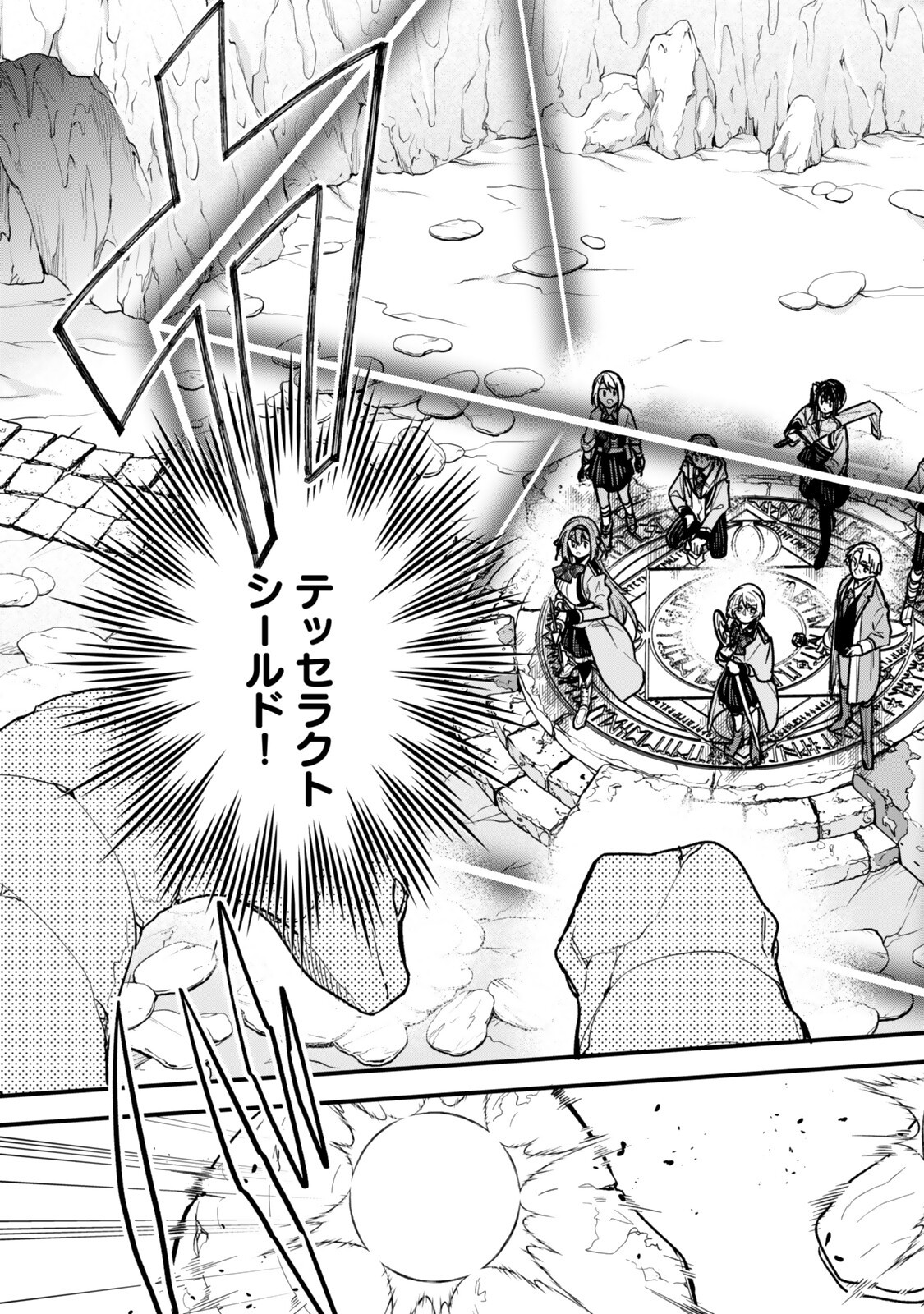 Wakiyaku ni Tensei shita Hazu ga, Itsu no Manika Densetsu no Renkinjutsushi ni Natteta - Nakama-tachi ga Eiyuu Demo Ore wa Shienshoku nanda ga Chapter 34.1 3ページ