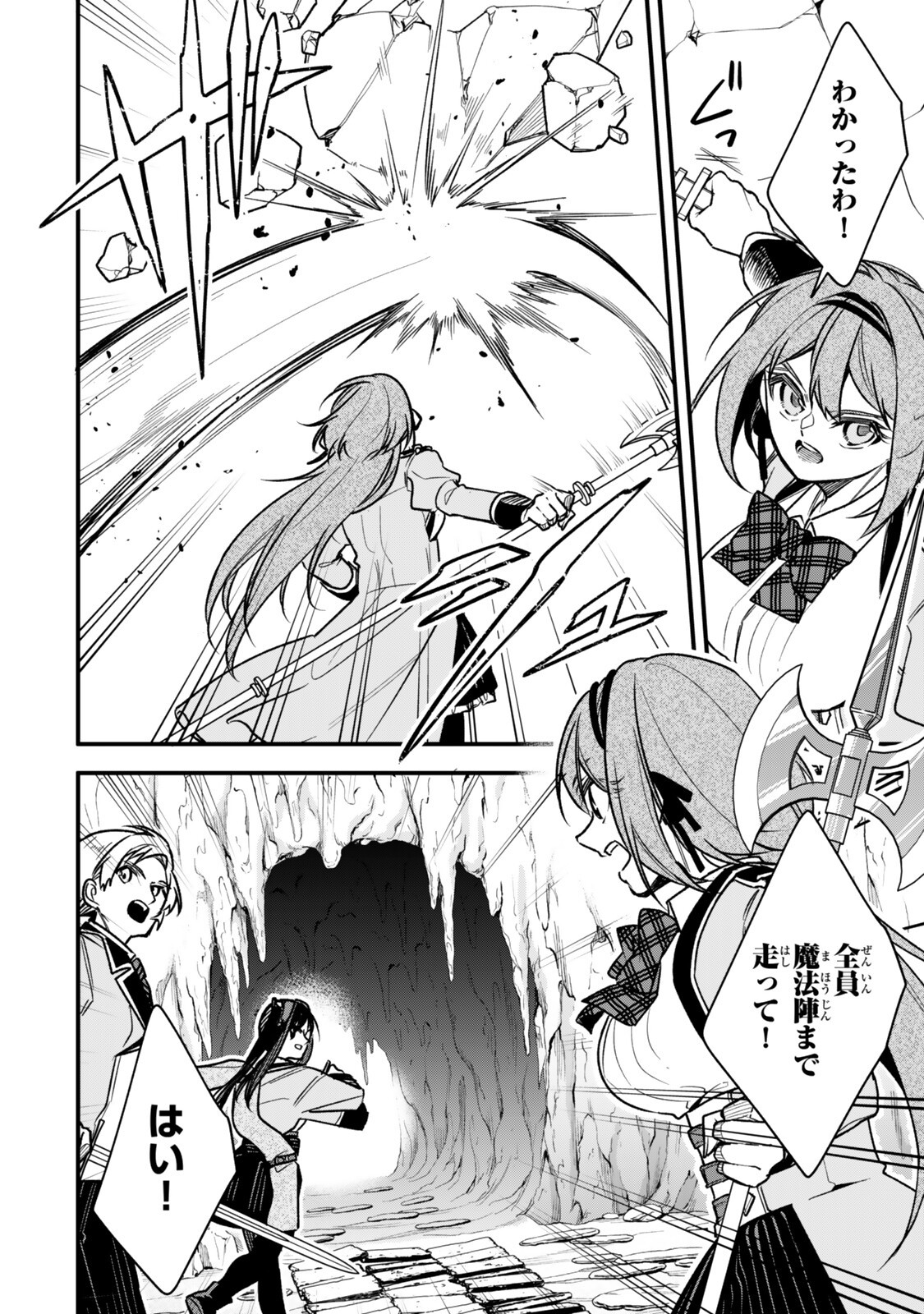 Wakiyaku ni Tensei shita Hazu ga, Itsu no Manika Densetsu no Renkinjutsushi ni Natteta - Nakama-tachi ga Eiyuu Demo Ore wa Shienshoku nanda ga Chapter 34.2 4ページ