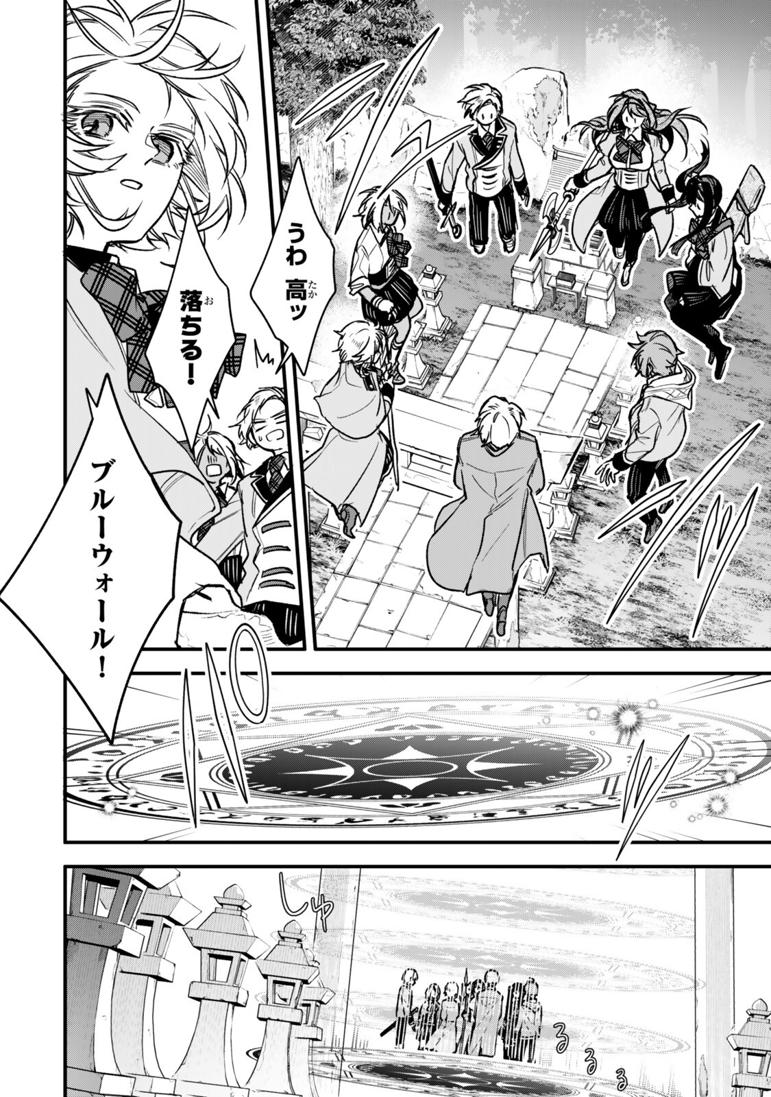 Wakiyaku ni Tensei shita Hazu ga, Itsu no Manika Densetsu no Renkinjutsushi ni Natteta - Nakama-tachi ga Eiyuu Demo Ore wa Shienshoku nanda ga Chapter 34.2 6ページ