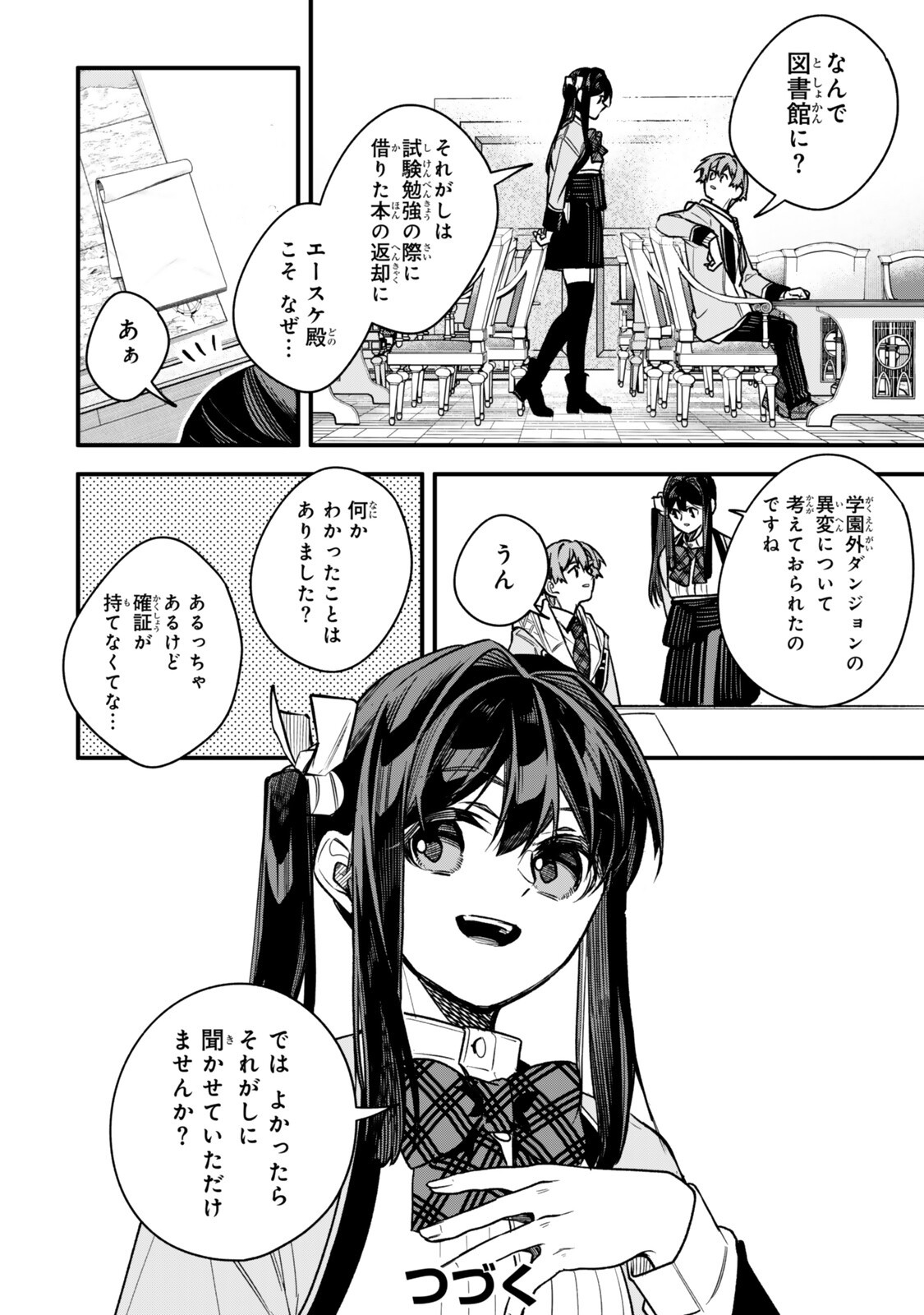 Wakiyaku ni Tensei shita Hazu ga, Itsu no Manika Densetsu no Renkinjutsushi ni Natteta - Nakama-tachi ga Eiyuu Demo Ore wa Shienshoku nanda ga Chapter 34.3 9ページ
