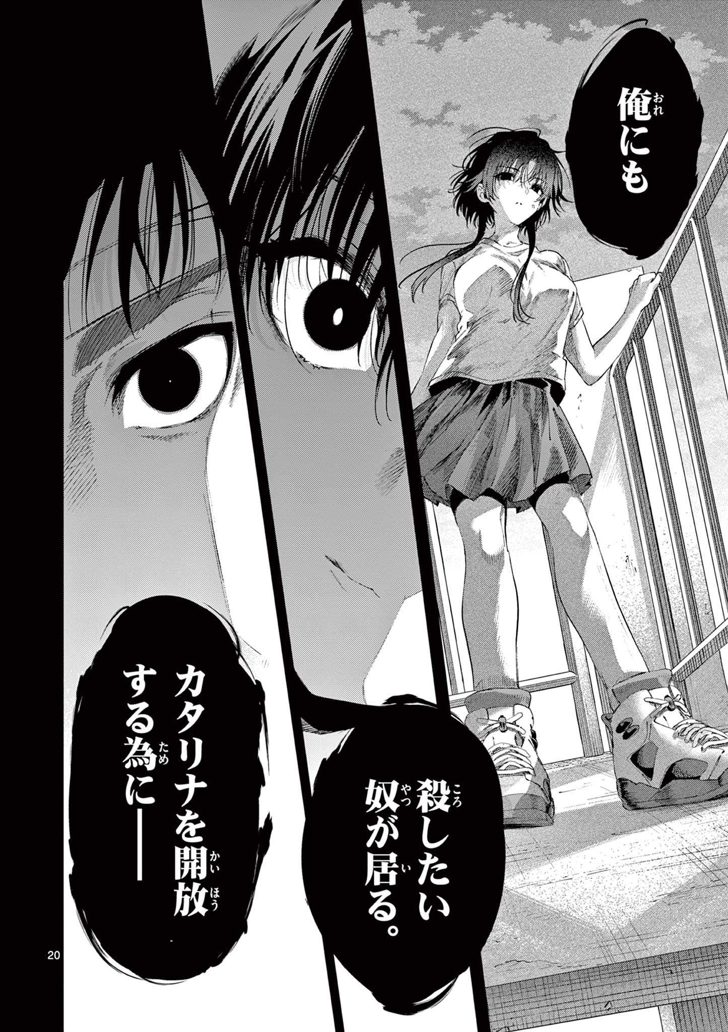 Kimi wa Meido-sama Chapter 84.2 1ページ