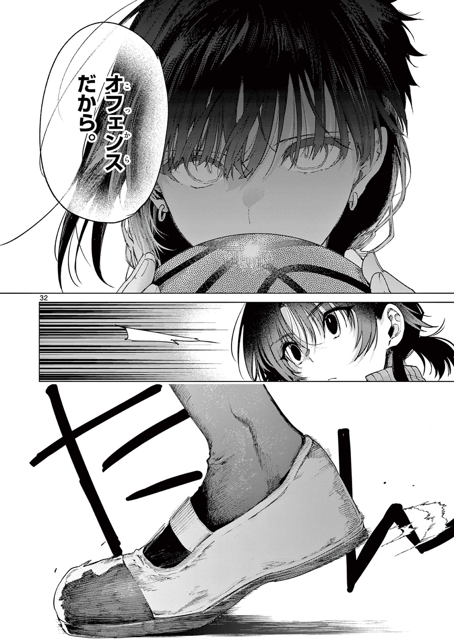 Kimi wa Meido-sama Chapter 84.2 13ページ