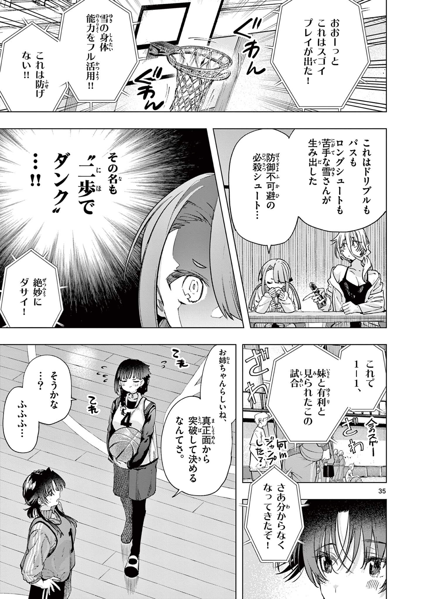 Kimi wa Meido-sama Chapter 84.2 16ページ