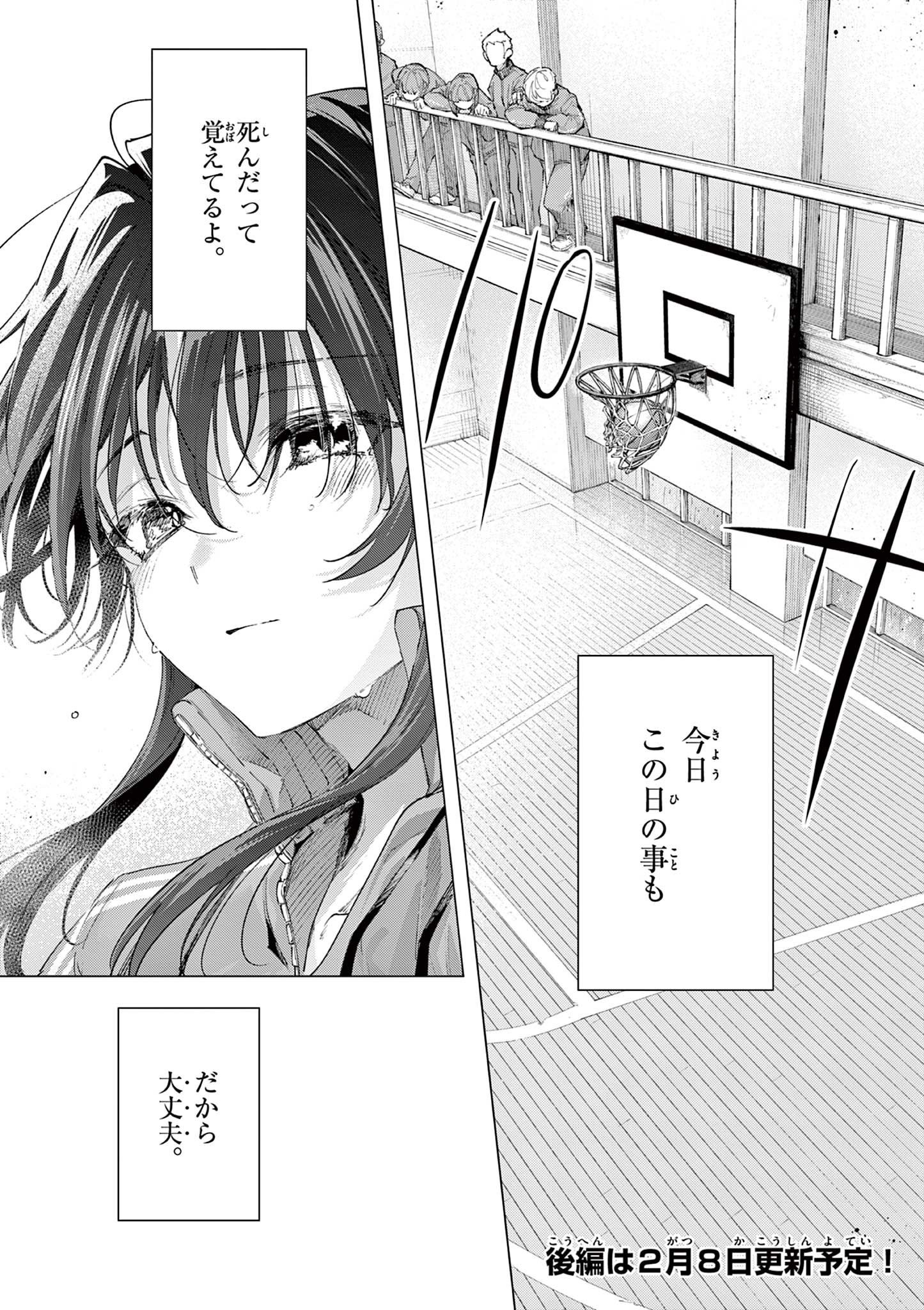 Kimi wa Meido-sama Chapter 84.2 26ページ