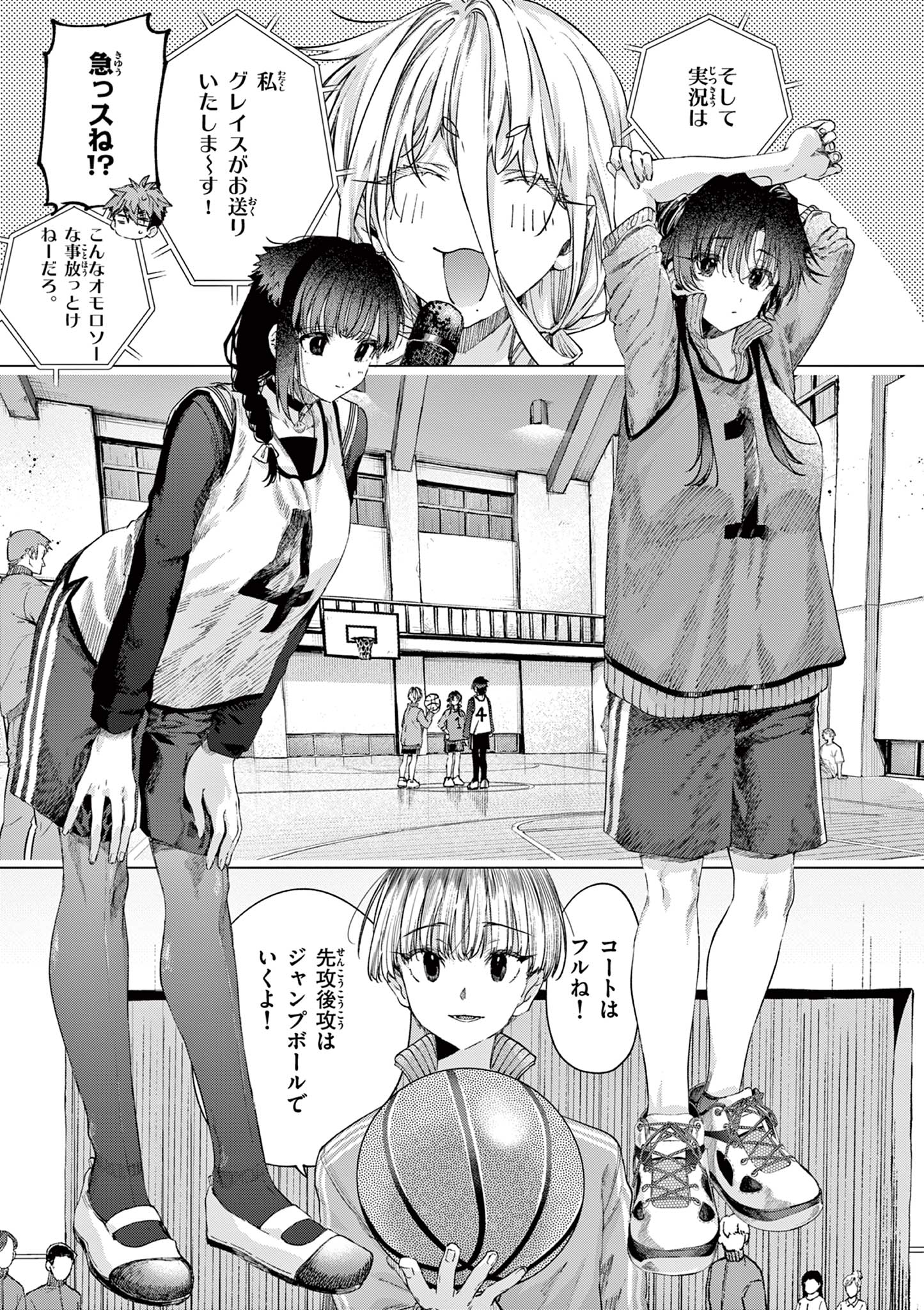 Kimi wa Meido-sama Chapter 84.2 8ページ