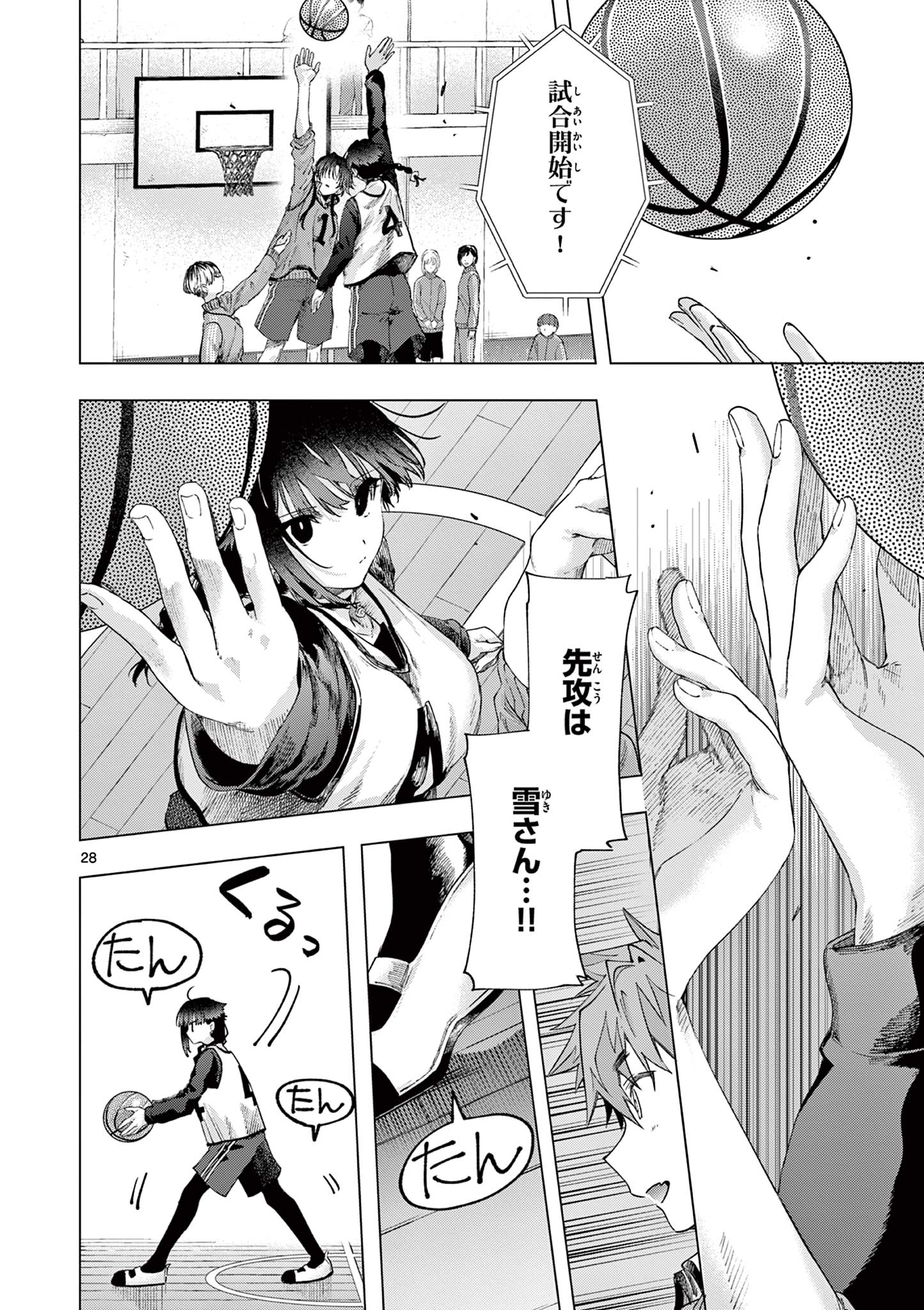 Kimi wa Meido-sama Chapter 84.2 9ページ