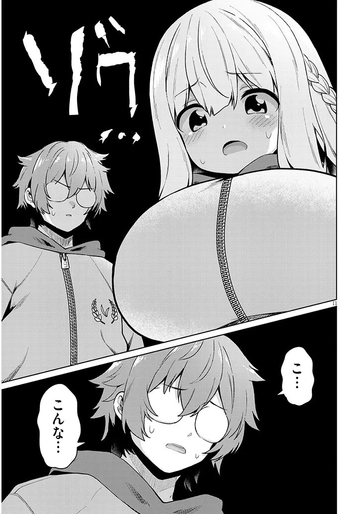 Nogaku Hakase no Isekai Muso Kinki no Chishiki de Kizuku Monster Musume Harem Chapter 32 11ページ
