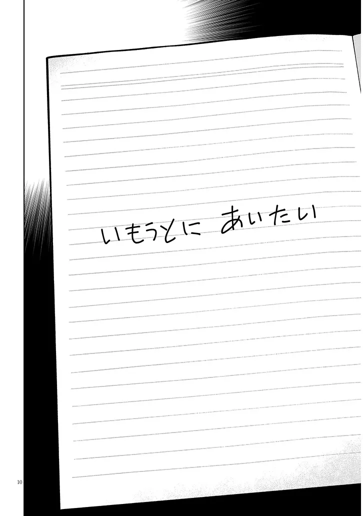 Nogaku Hakase no Isekai Muso Kinki no Chishiki de Kizuku Monster Musume Harem Chapter 32 10ページ