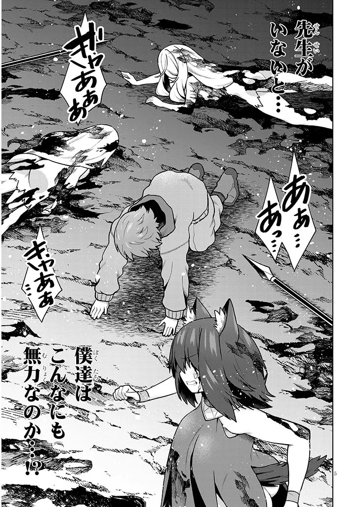 Nogaku Hakase no Isekai Muso Kinki no Chishiki de Kizuku Monster Musume Harem Chapter 34.1 5ページ