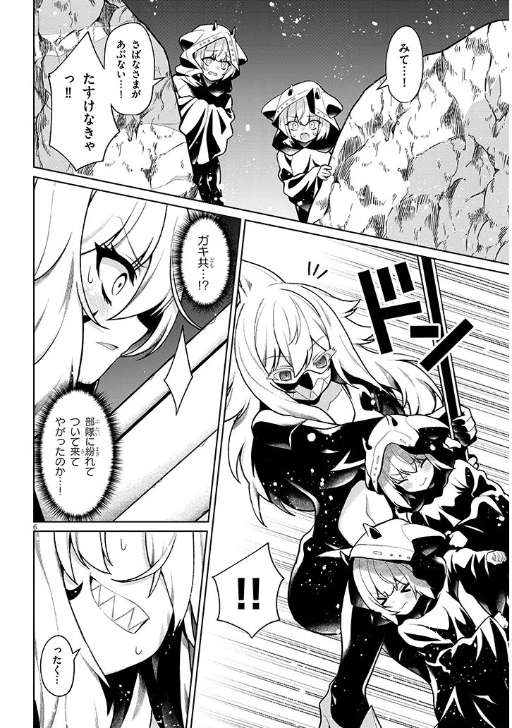 Nogaku Hakase no Isekai Muso Kinki no Chishiki de Kizuku Monster Musume Harem Chapter 34.1 6ページ