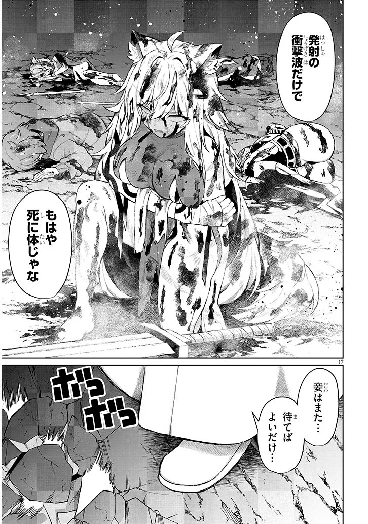 Nogaku Hakase no Isekai Muso Kinki no Chishiki de Kizuku Monster Musume Harem Chapter 34.2 2ページ