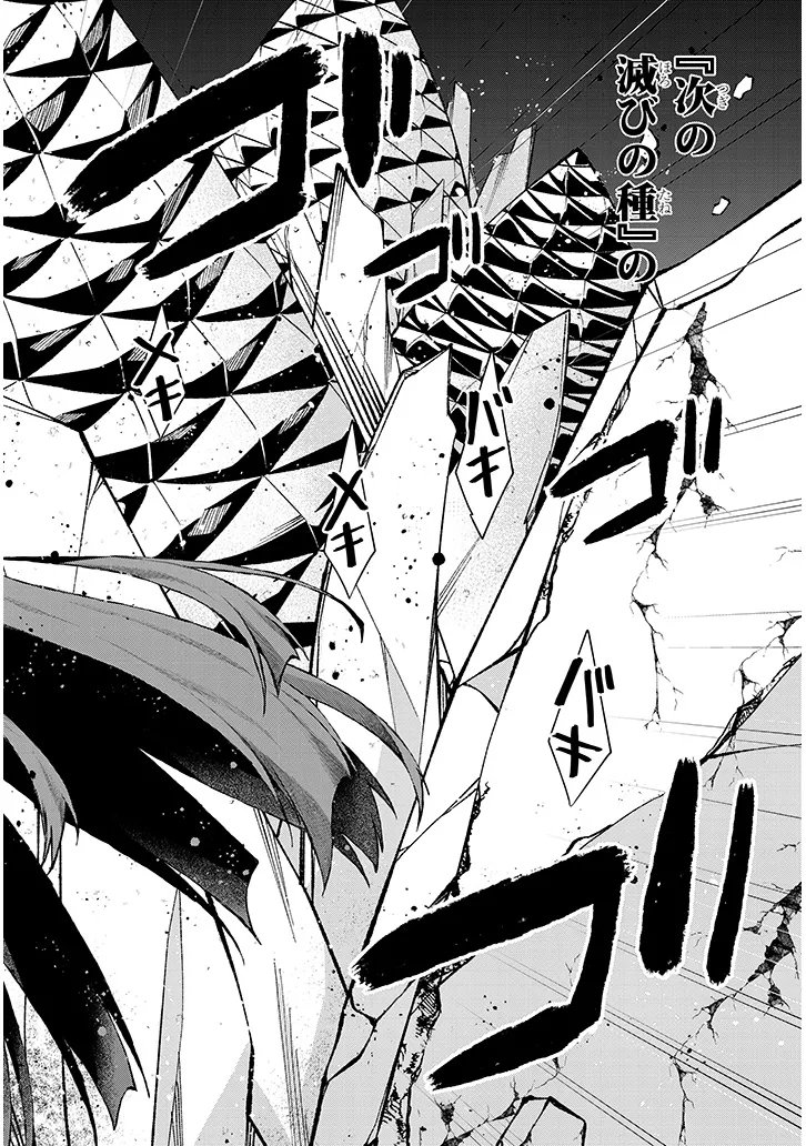 Nogaku Hakase no Isekai Muso Kinki no Chishiki de Kizuku Monster Musume Harem Chapter 34.2 3ページ