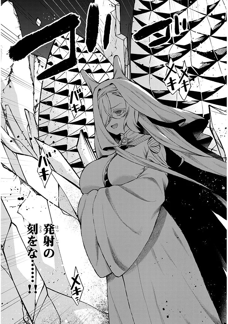 Nogaku Hakase no Isekai Muso Kinki no Chishiki de Kizuku Monster Musume Harem Chapter 34.2 4ページ