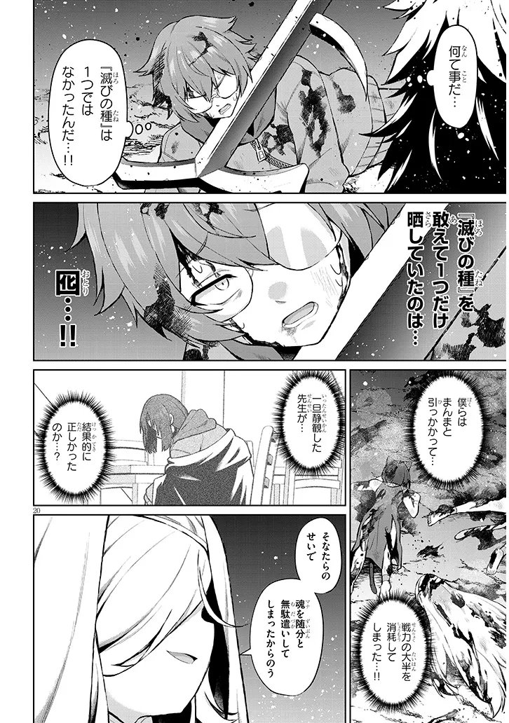 Nogaku Hakase no Isekai Muso Kinki no Chishiki de Kizuku Monster Musume Harem Chapter 34.2 5ページ