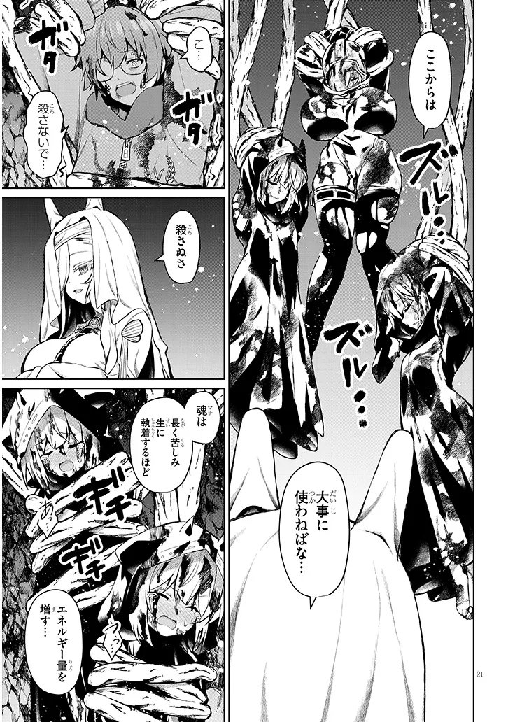 Nogaku Hakase no Isekai Muso Kinki no Chishiki de Kizuku Monster Musume Harem Chapter 34.2 6ページ