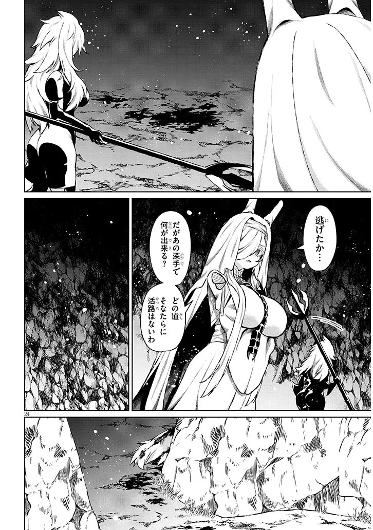 Nogaku Hakase no Isekai Muso Kinki no Chishiki de Kizuku Monster Musume Harem Chapter 34.2 9ページ