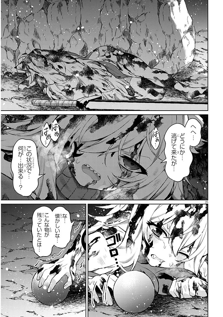 Nogaku Hakase no Isekai Muso Kinki no Chishiki de Kizuku Monster Musume Harem Chapter 34.2 10ページ
