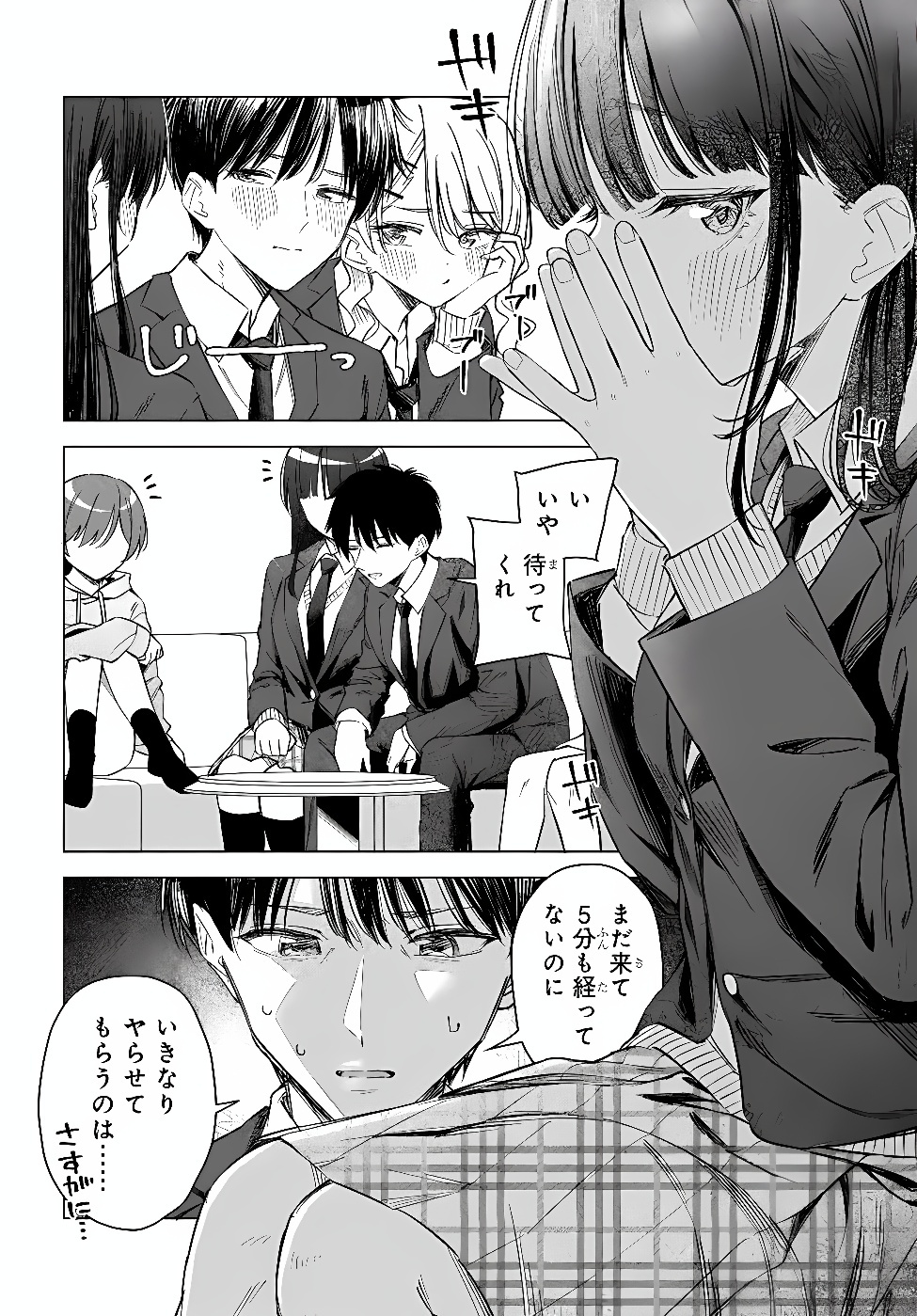 Onna Tomodachi wa Tanomeba Igaito Yarasete Kureru Chapter 34.1 11ページ