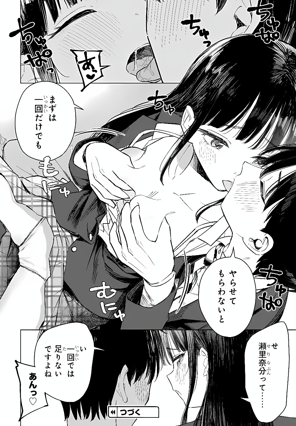 Onna Tomodachi wa Tanomeba Igaito Yarasete Kureru Chapter 34.1 15ページ