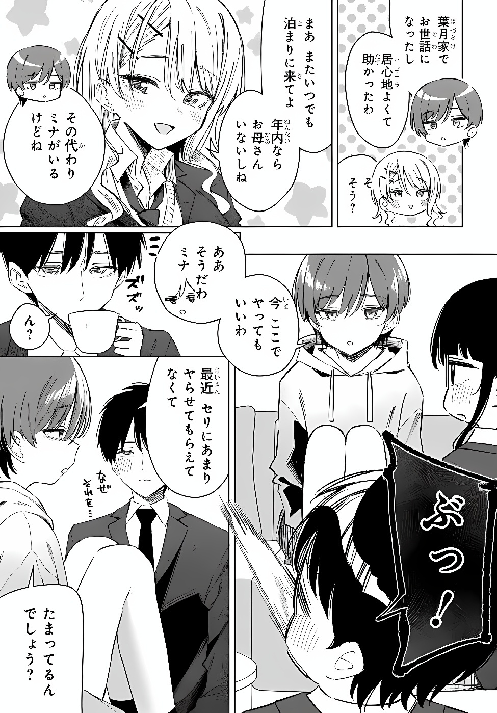 Onna Tomodachi wa Tanomeba Igaito Yarasete Kureru Chapter 34.1 10ページ