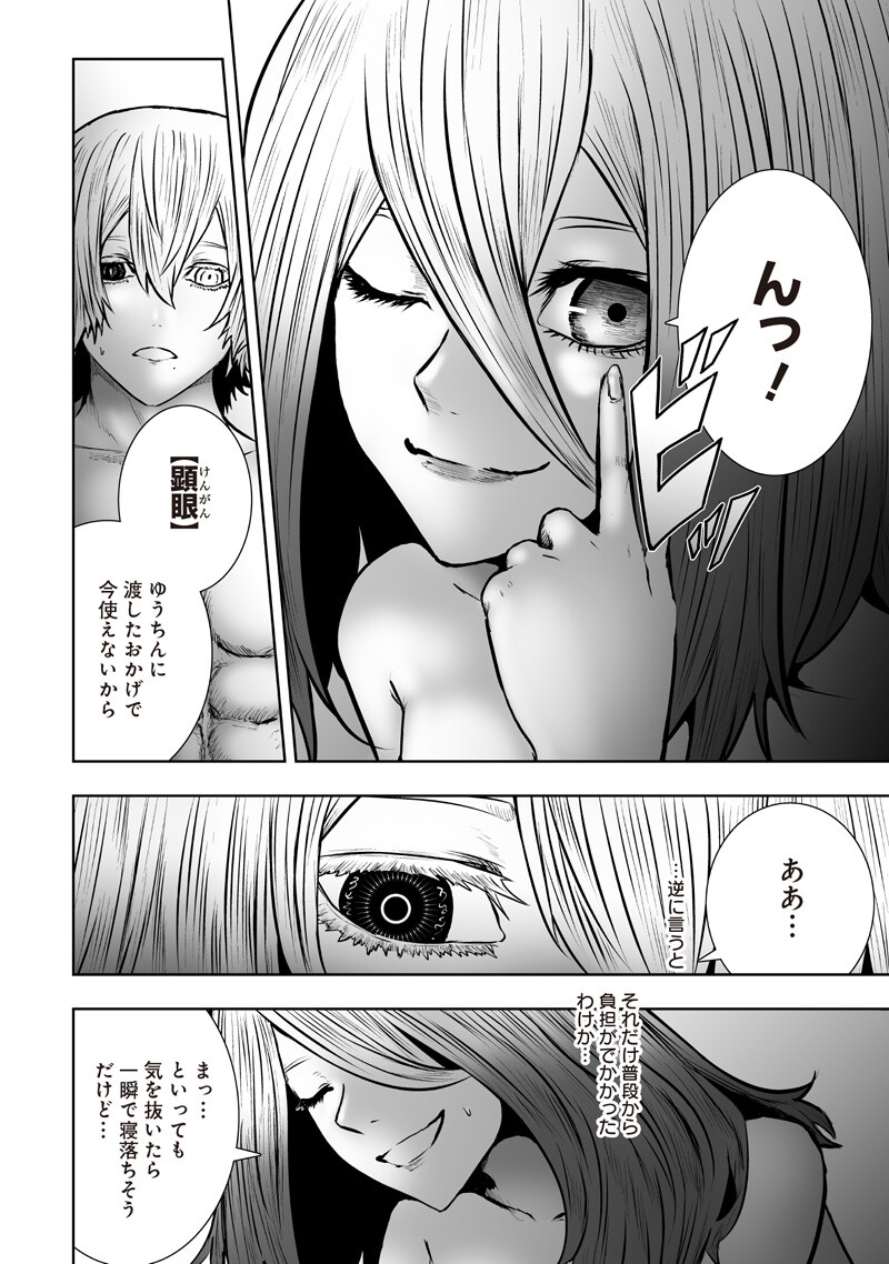 Ore dake Fuguu Skill no Isekai Shoukan Hangyakuki Chapter 172 2ページ